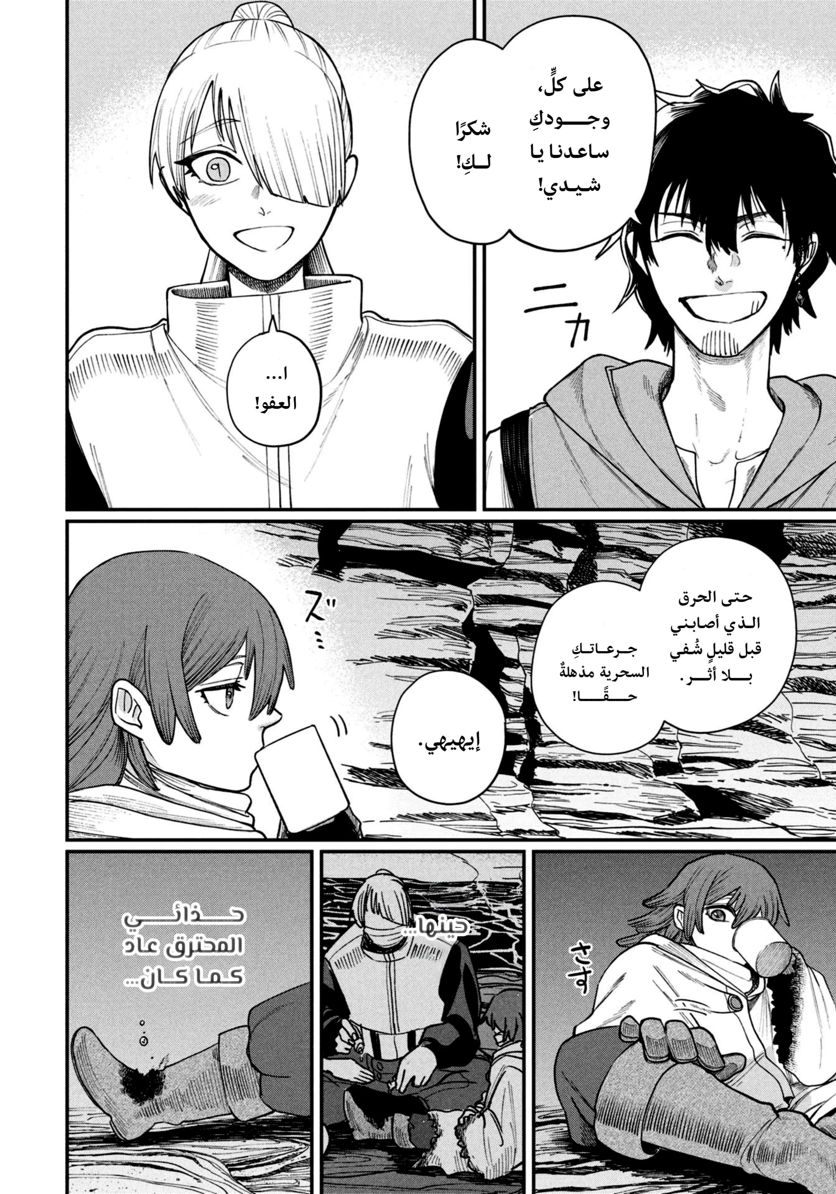 Read Shitai Katsugi no Nemu AR Manga Online