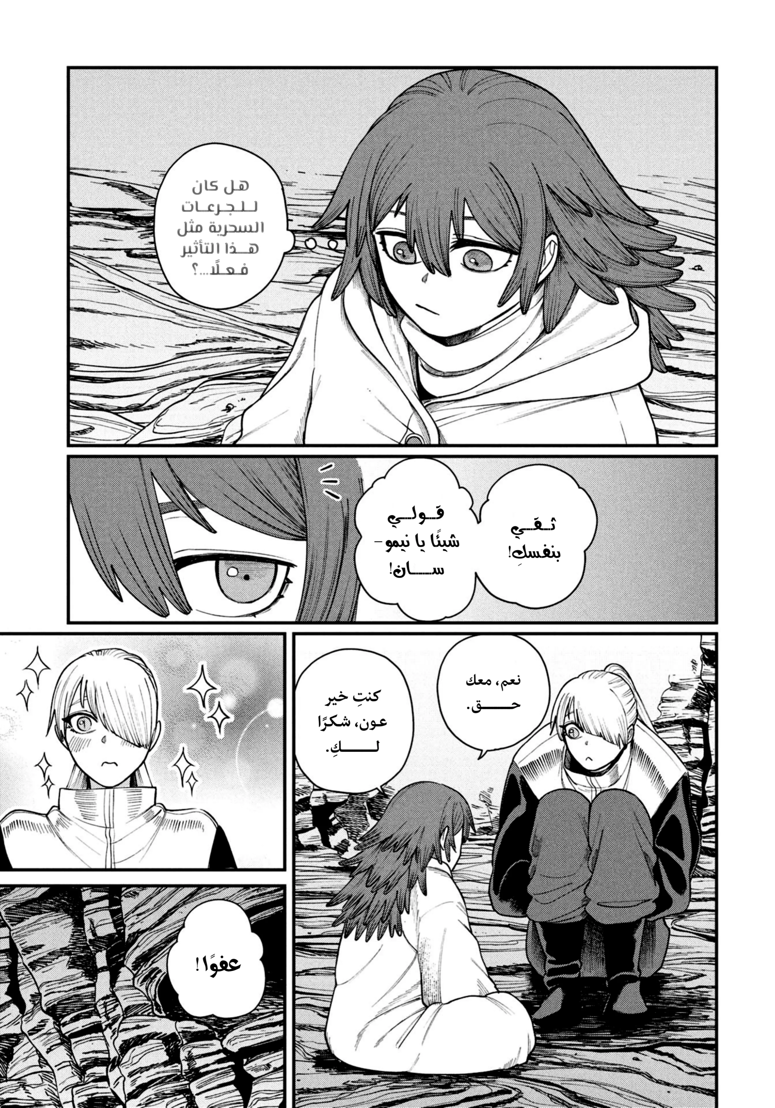 Read Shitai Katsugi no Nemu AR Manga Online