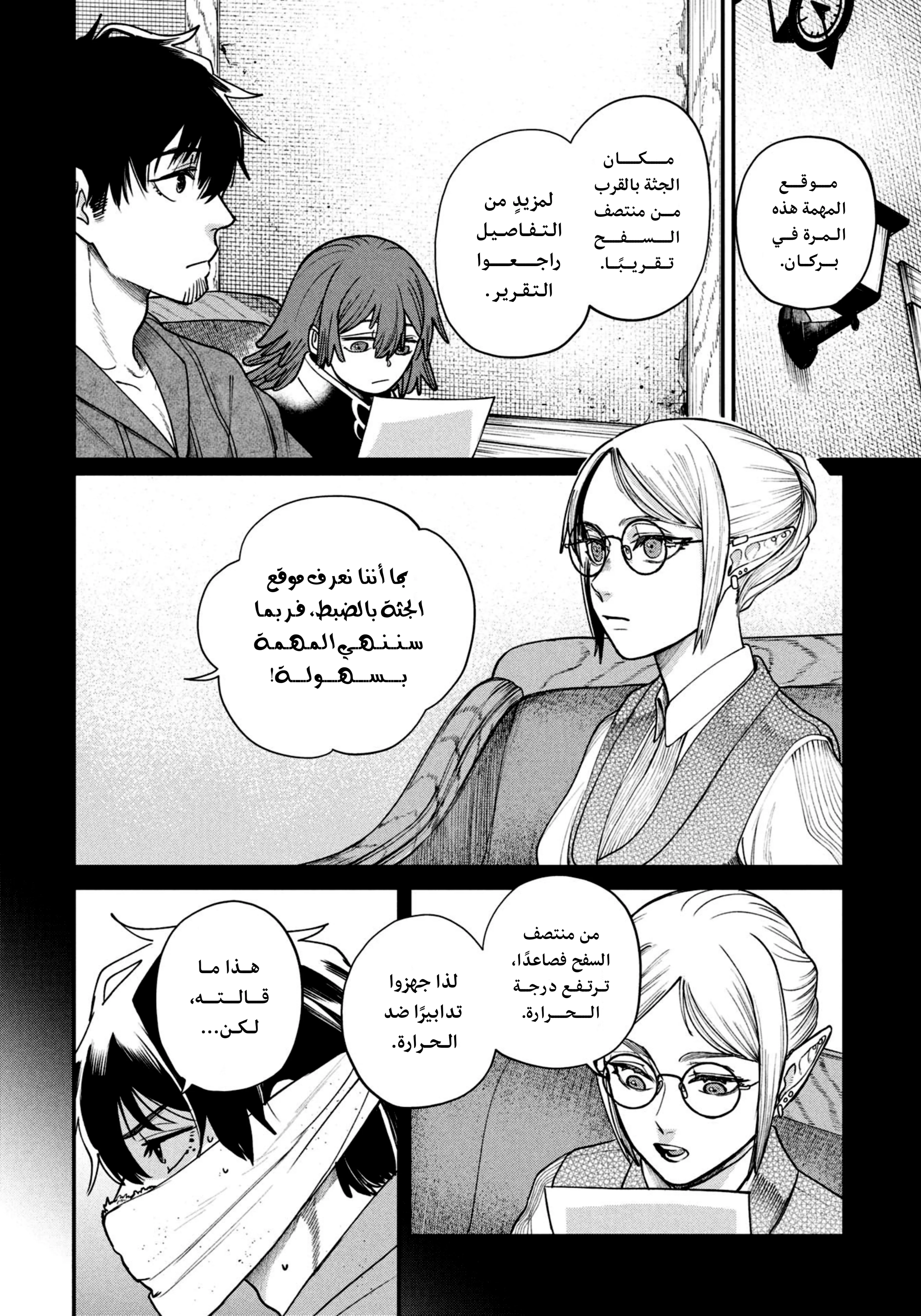 Read Shitai Katsugi no Nemu AR Manga Online