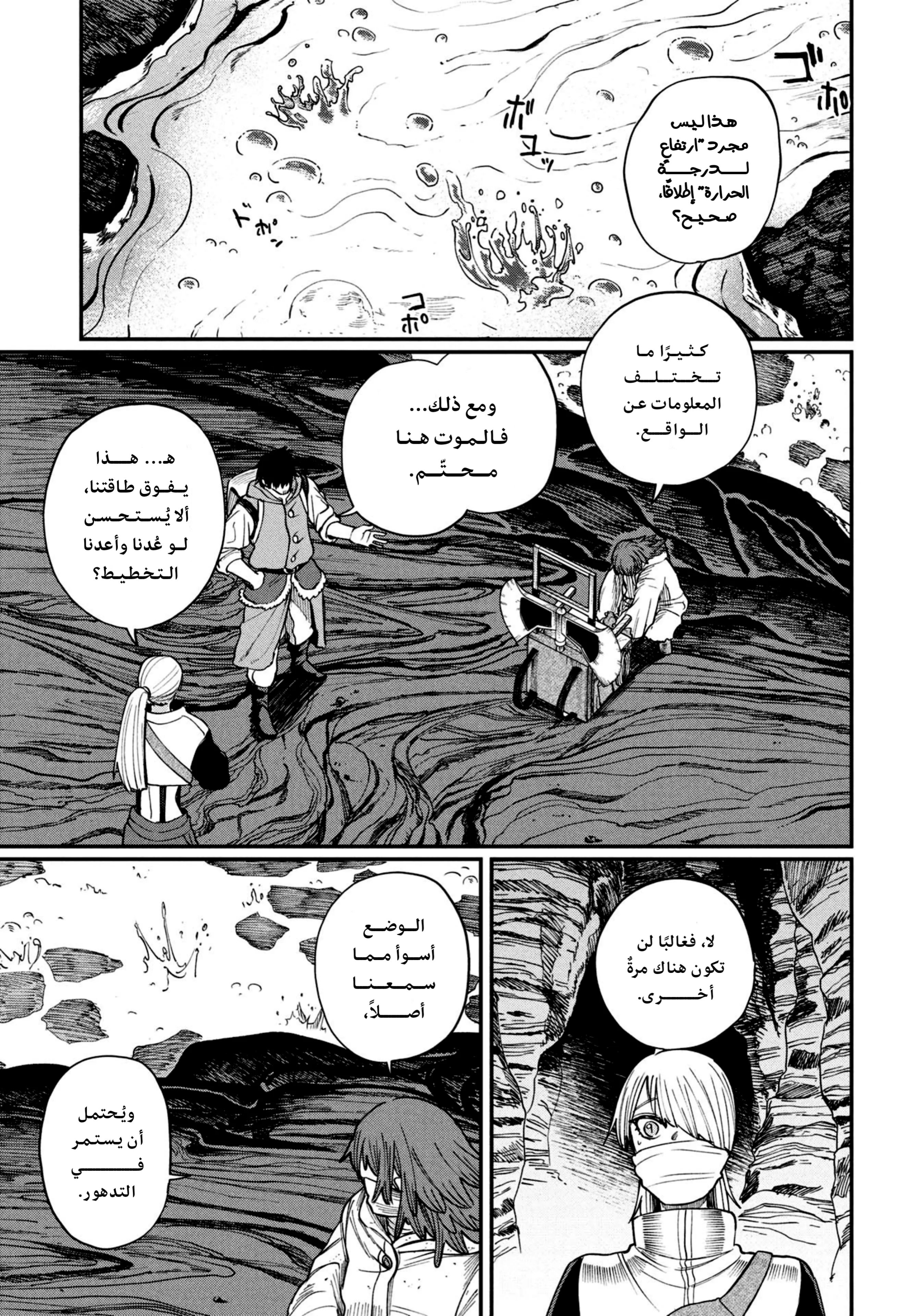 Read Shitai Katsugi no Nemu AR Manga Online