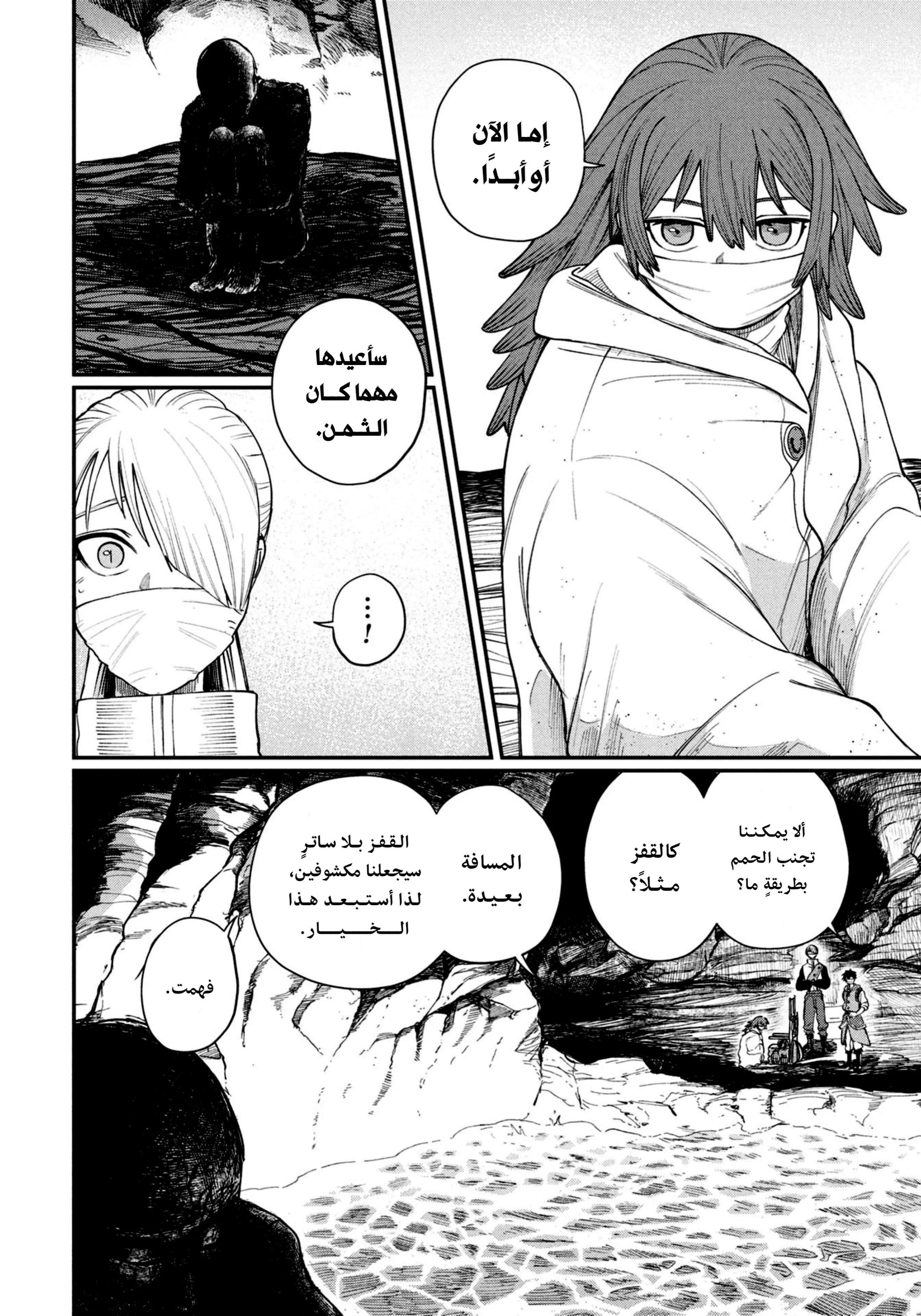 Read Shitai Katsugi no Nemu AR Manga Online