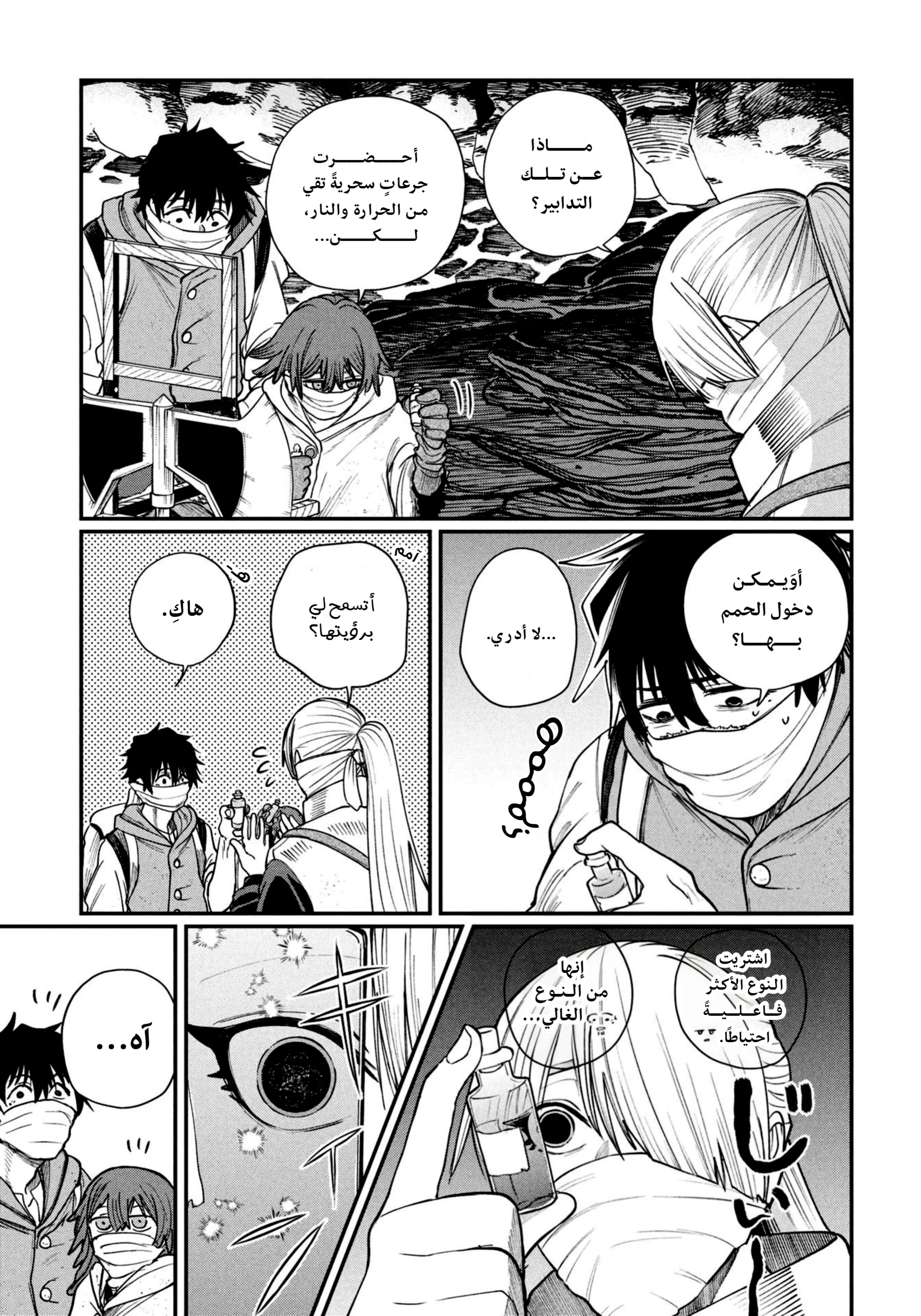 Read Shitai Katsugi no Nemu AR Manga Online
