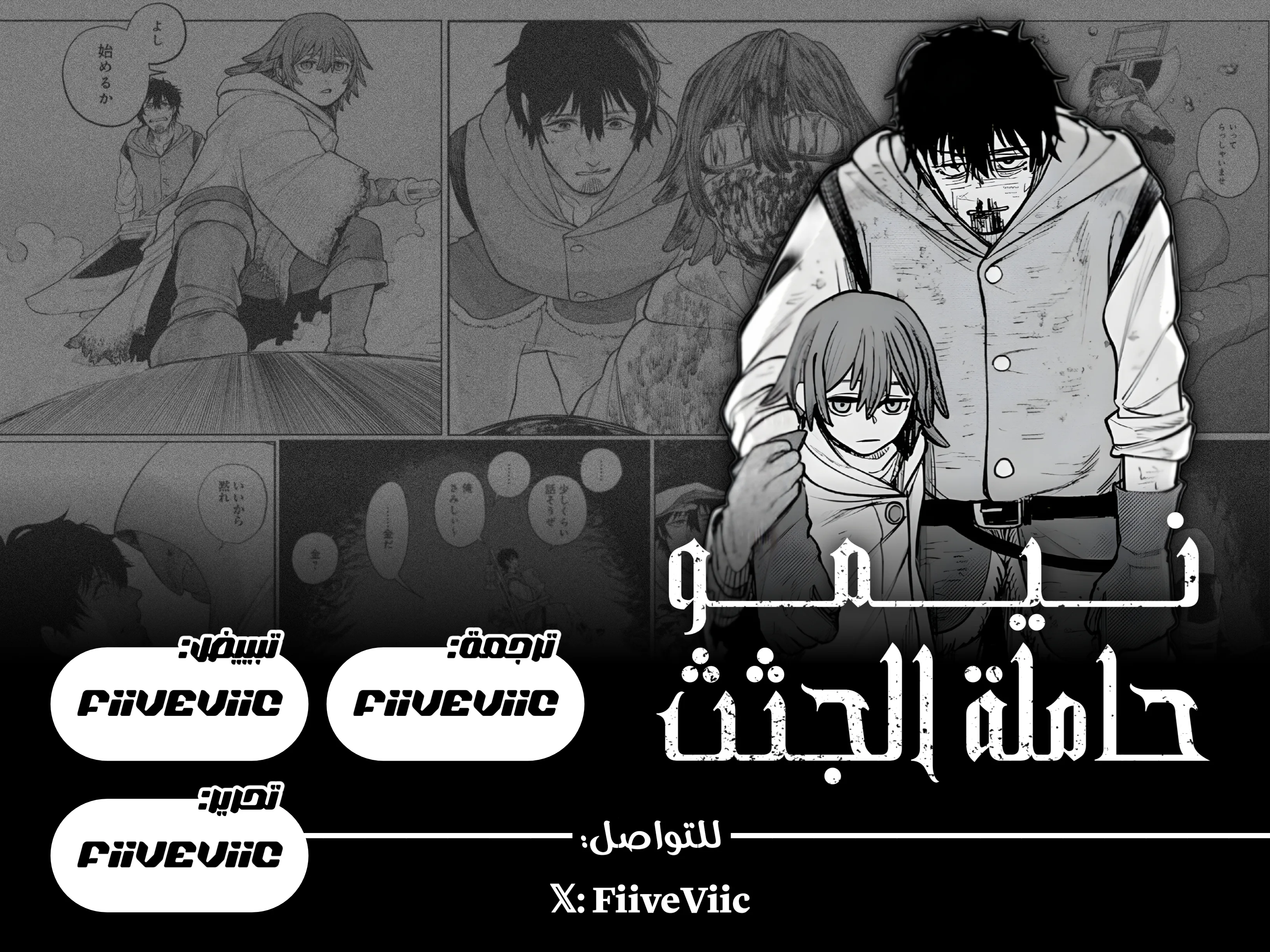 Read Shitai Katsugi no Nemu AR Manga Online