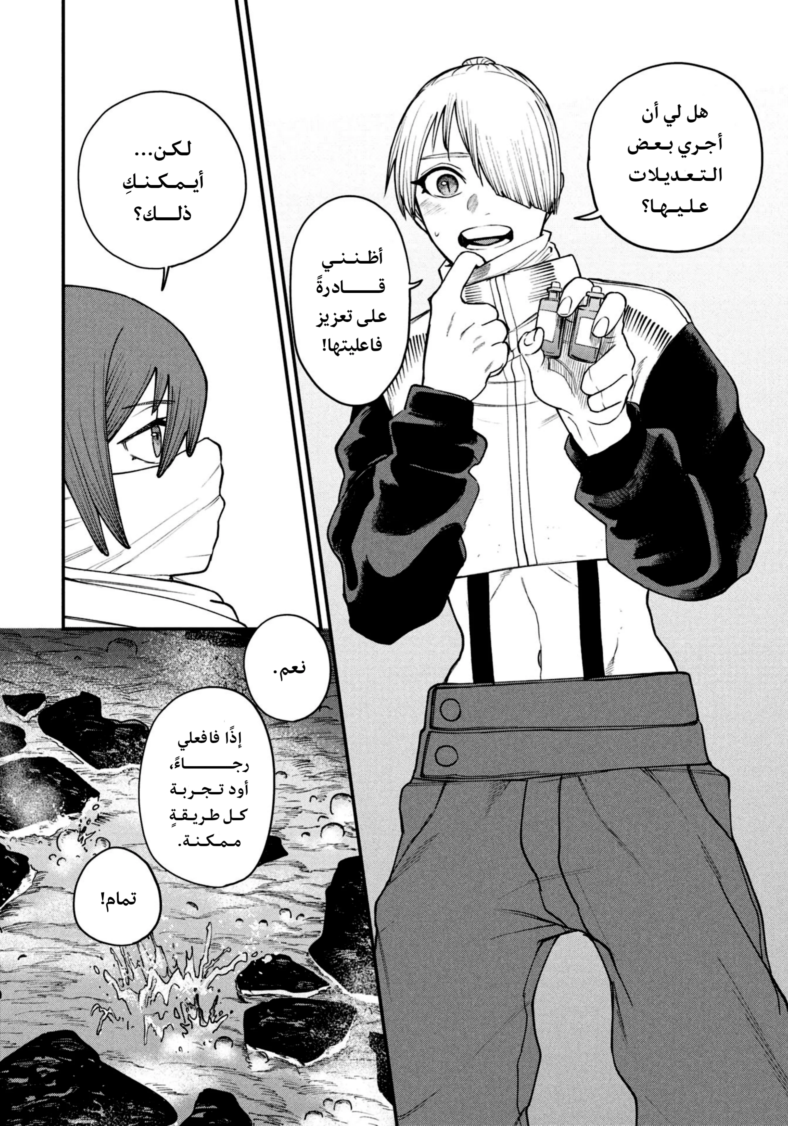 Read Shitai Katsugi no Nemu AR Manga Online