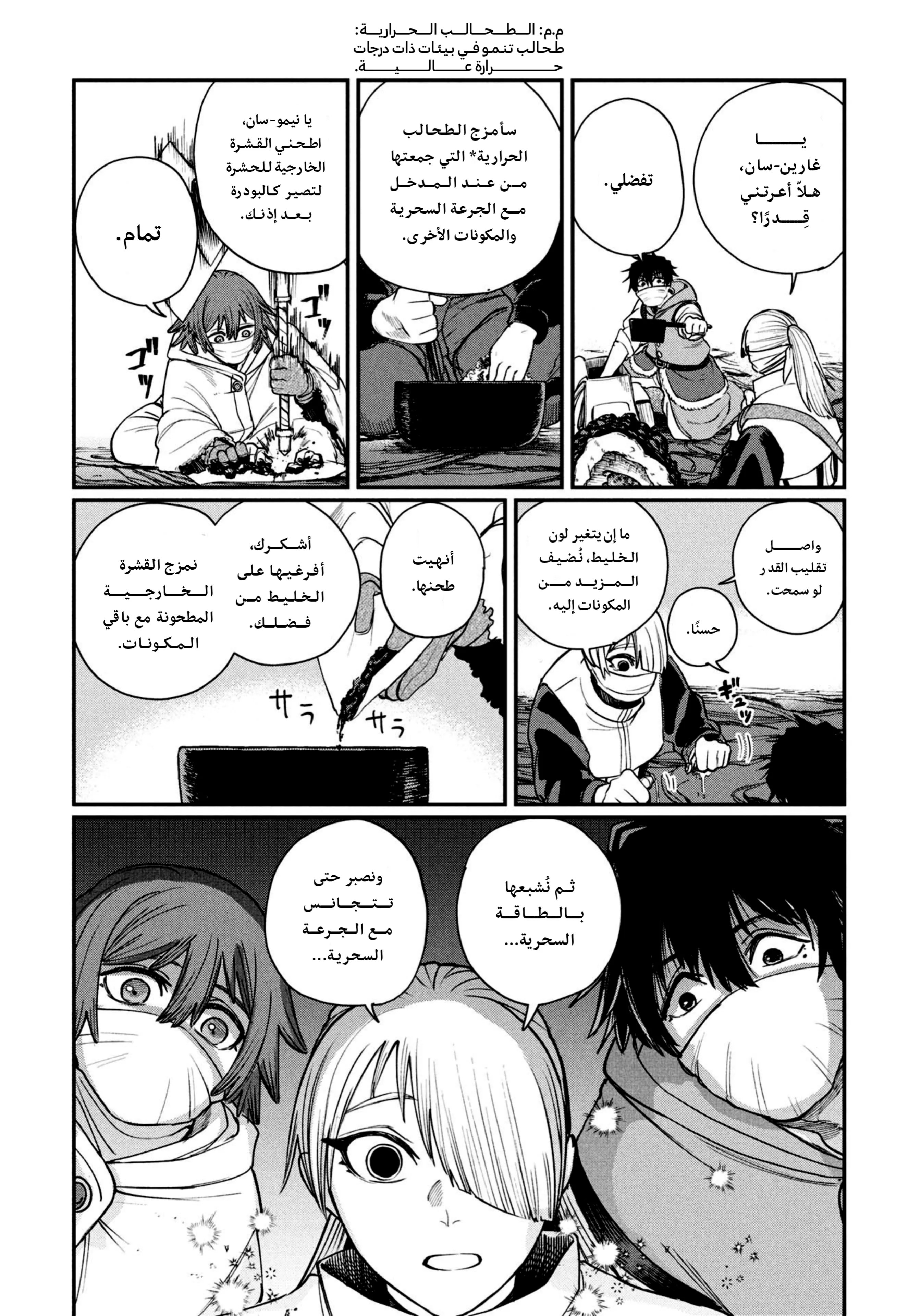 Read Shitai Katsugi no Nemu AR Manga Online