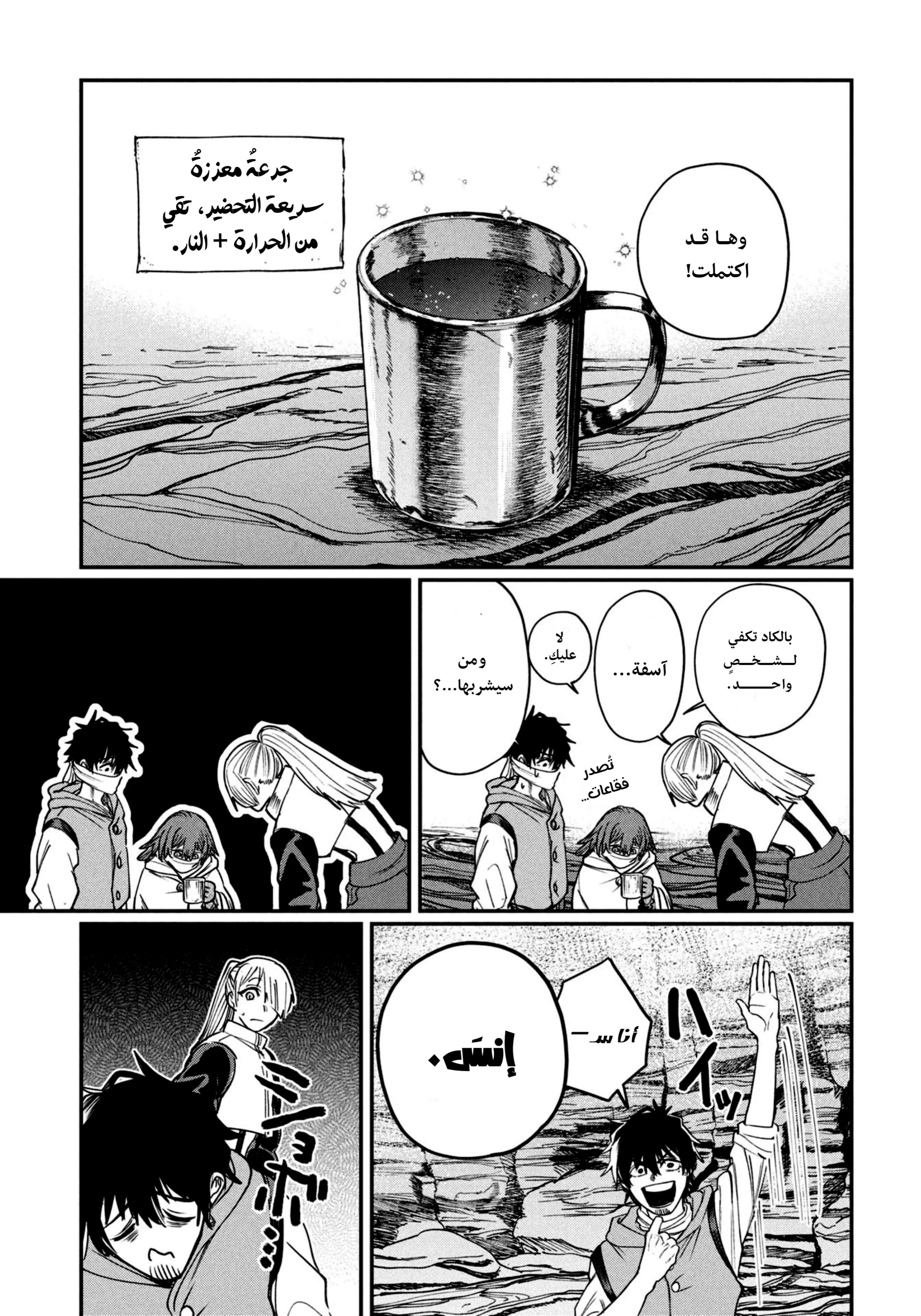 Read Shitai Katsugi no Nemu AR Manga Online