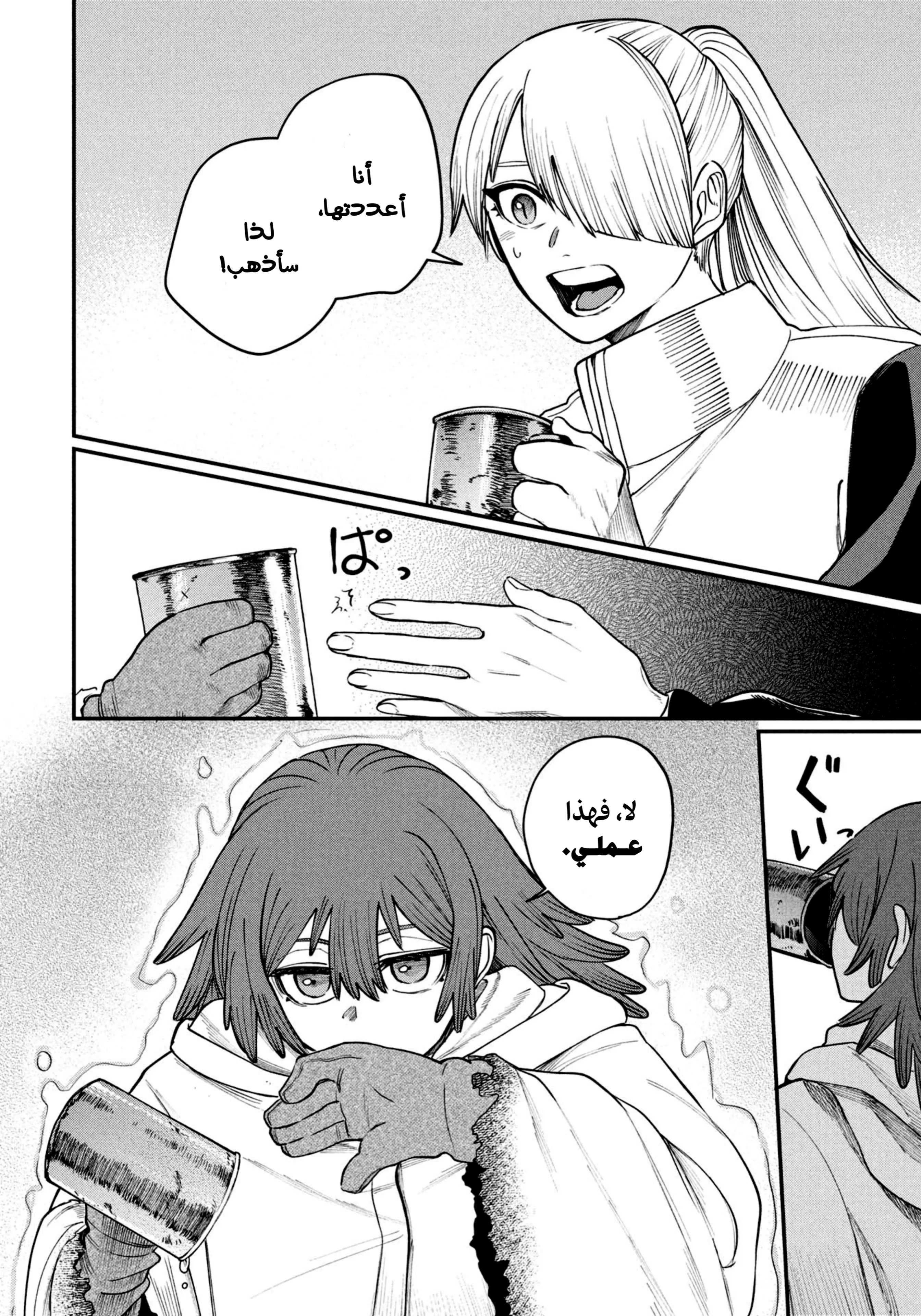 Read Shitai Katsugi no Nemu AR Manga Online