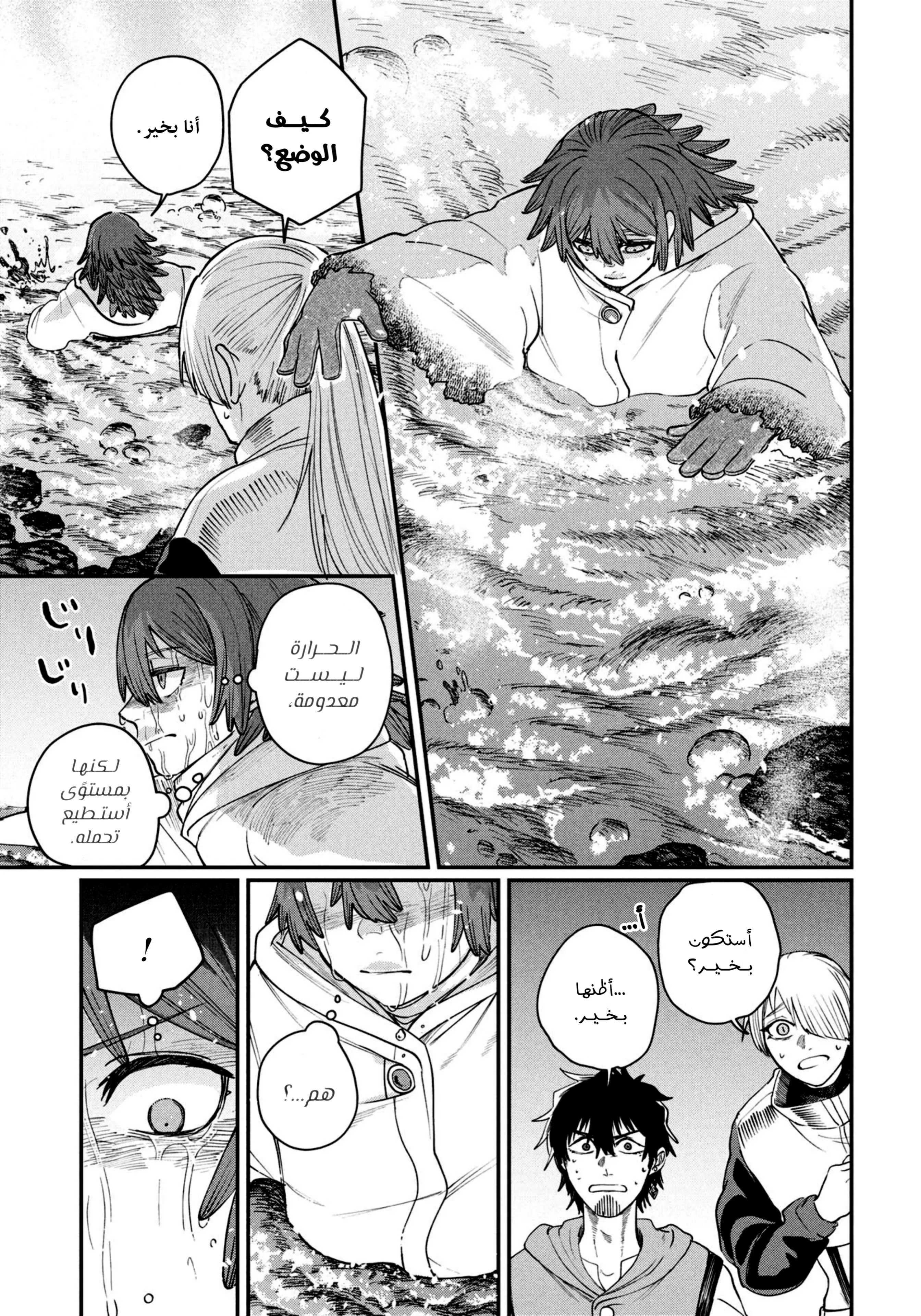 Read Shitai Katsugi no Nemu AR Manga Online