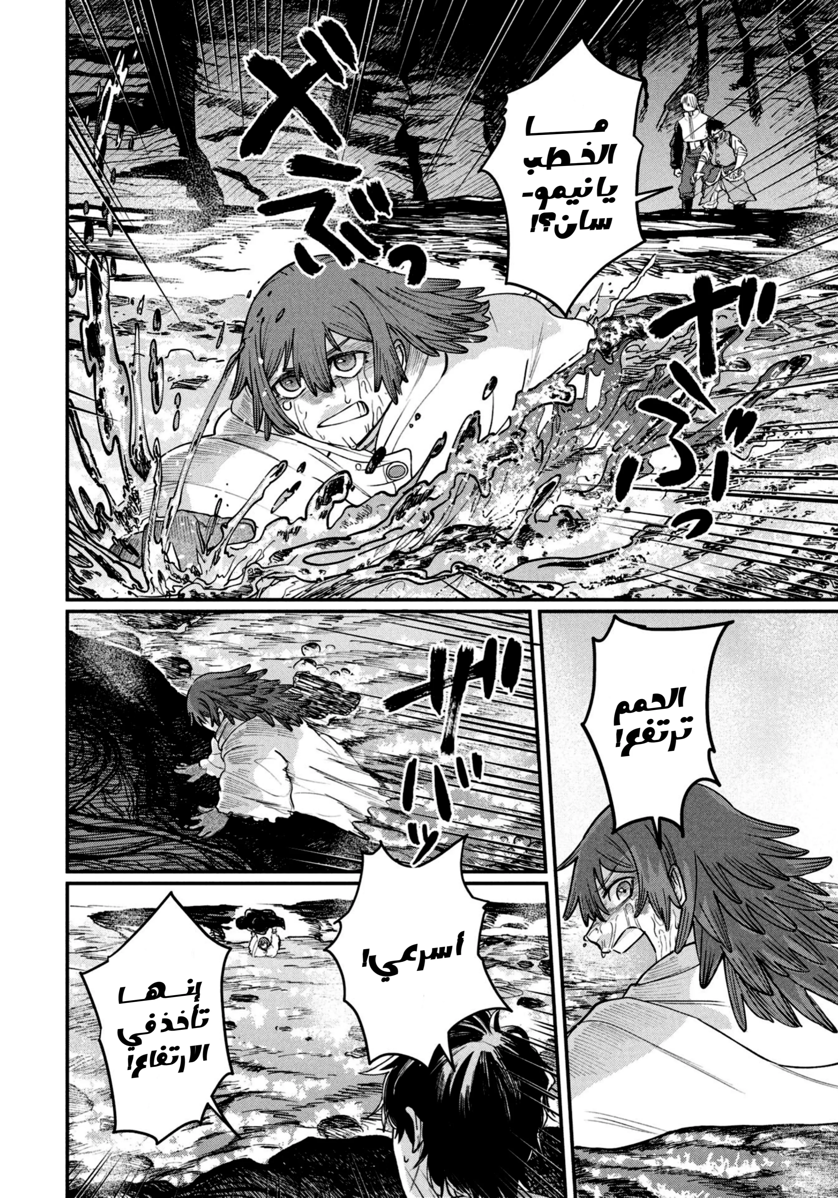 Read Shitai Katsugi no Nemu AR Manga Online