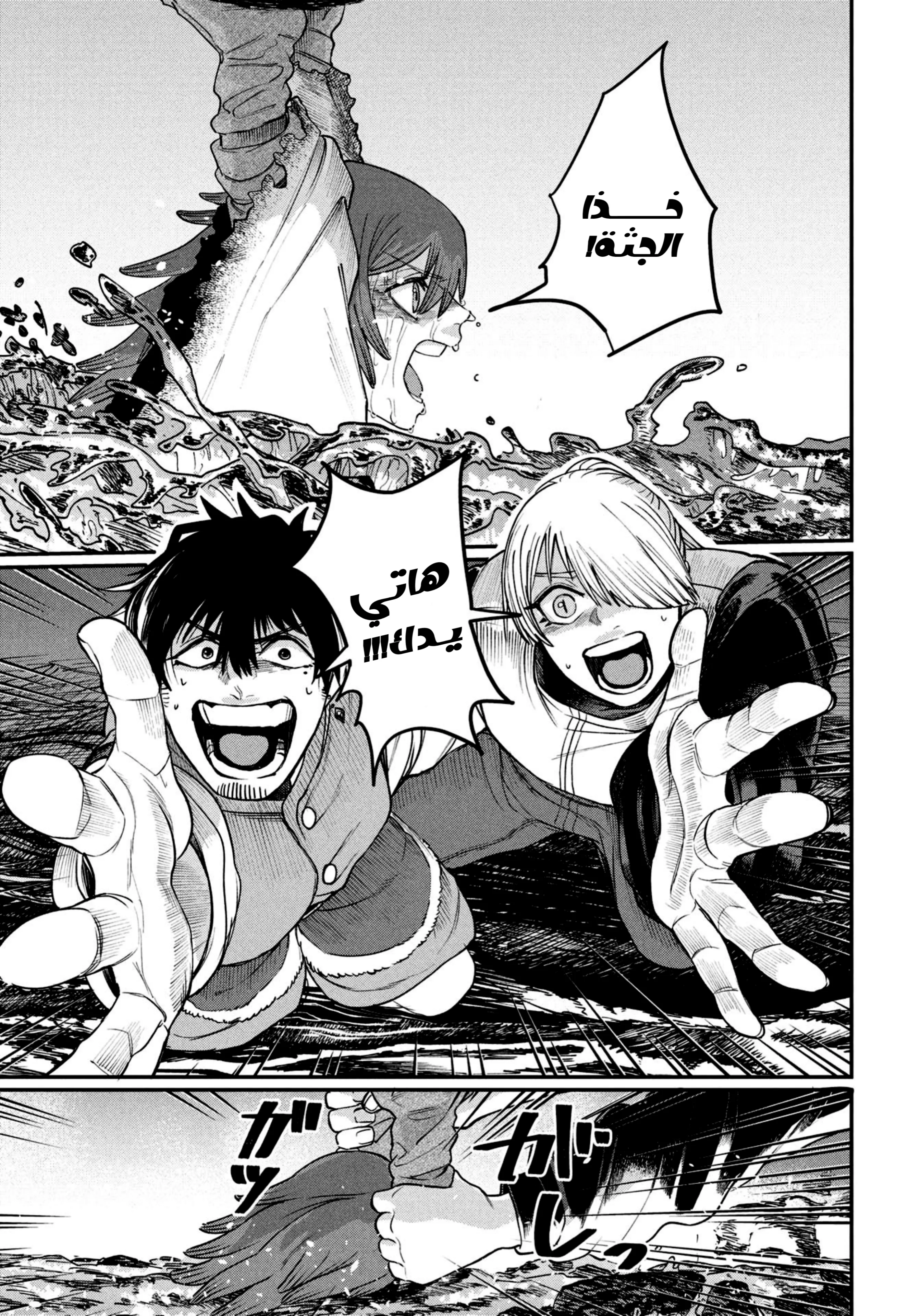 Read Shitai Katsugi no Nemu AR Manga Online