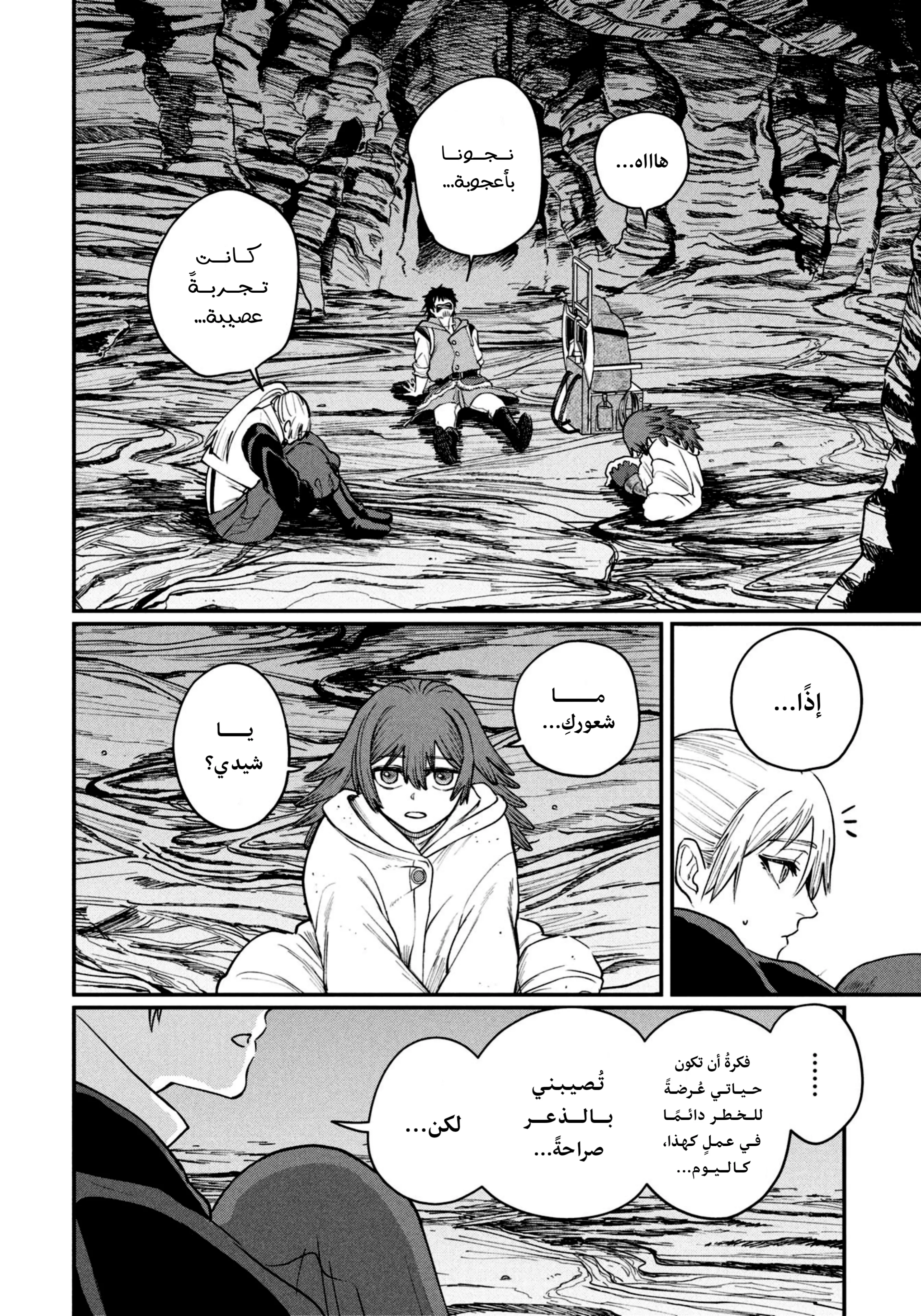Read Shitai Katsugi no Nemu AR Manga Online