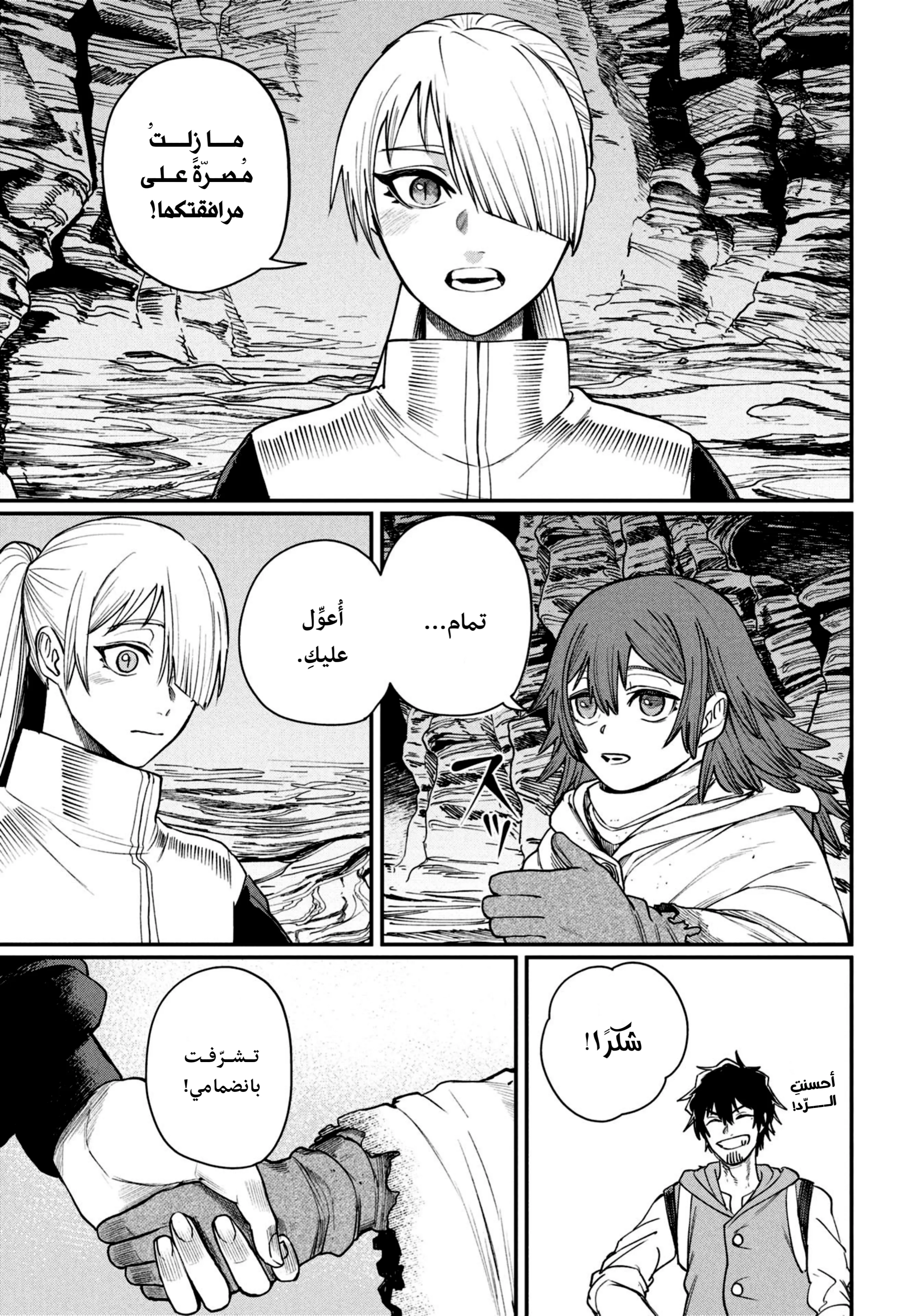 Read Shitai Katsugi no Nemu AR Manga Online