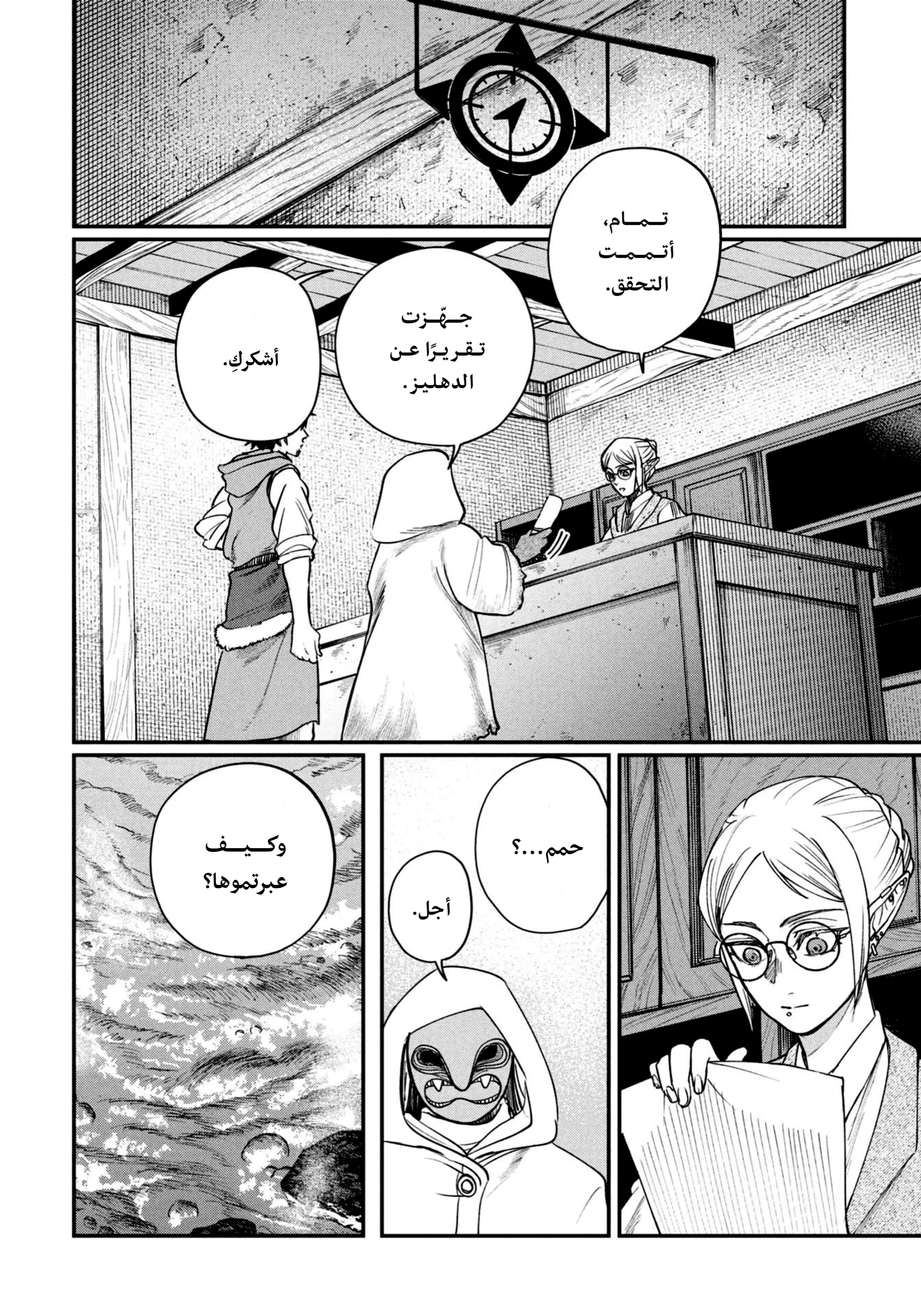 Read Shitai Katsugi no Nemu AR Manga Online