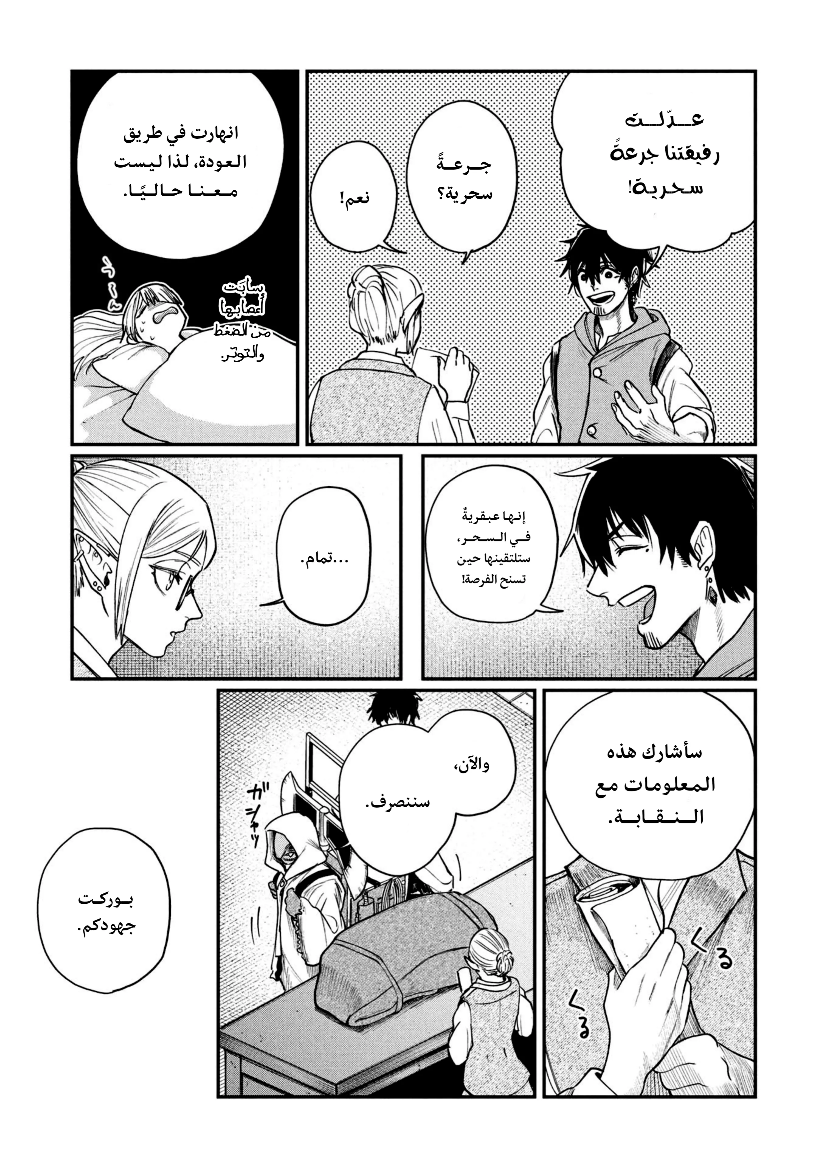 Read Shitai Katsugi no Nemu AR Manga Online