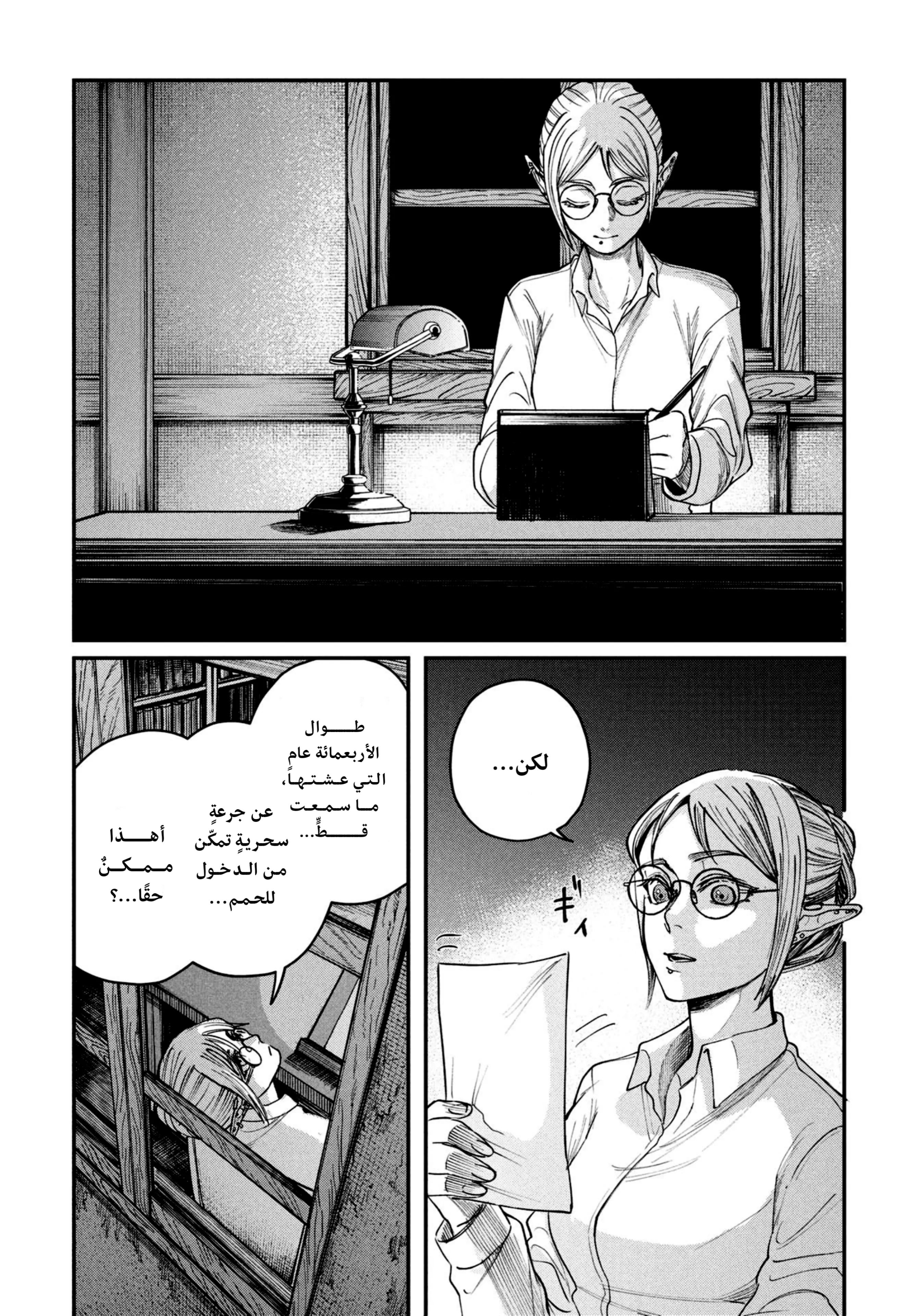 Read Shitai Katsugi no Nemu AR Manga Online