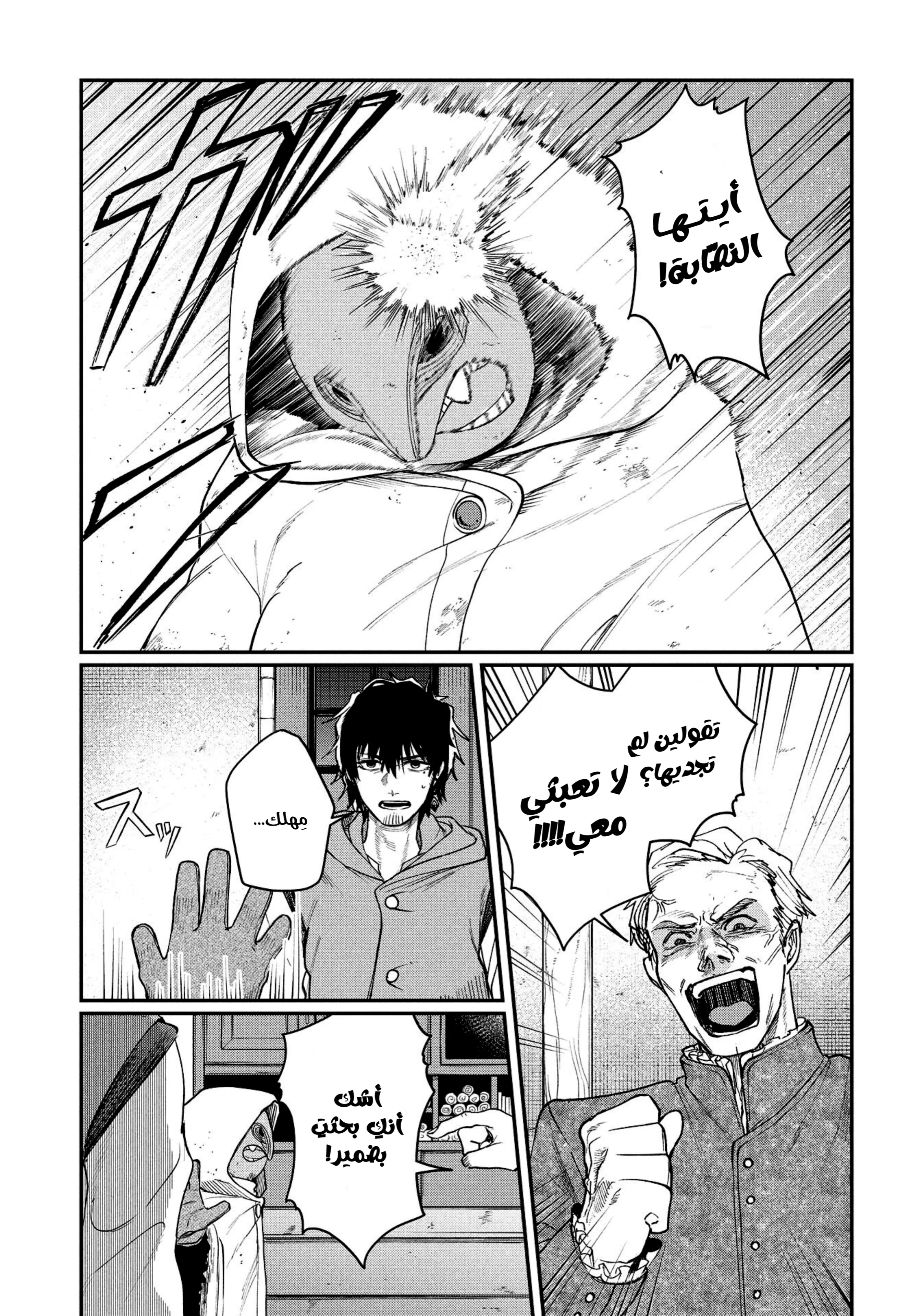 Read Shitai Katsugi no Nemu AR Manga Online