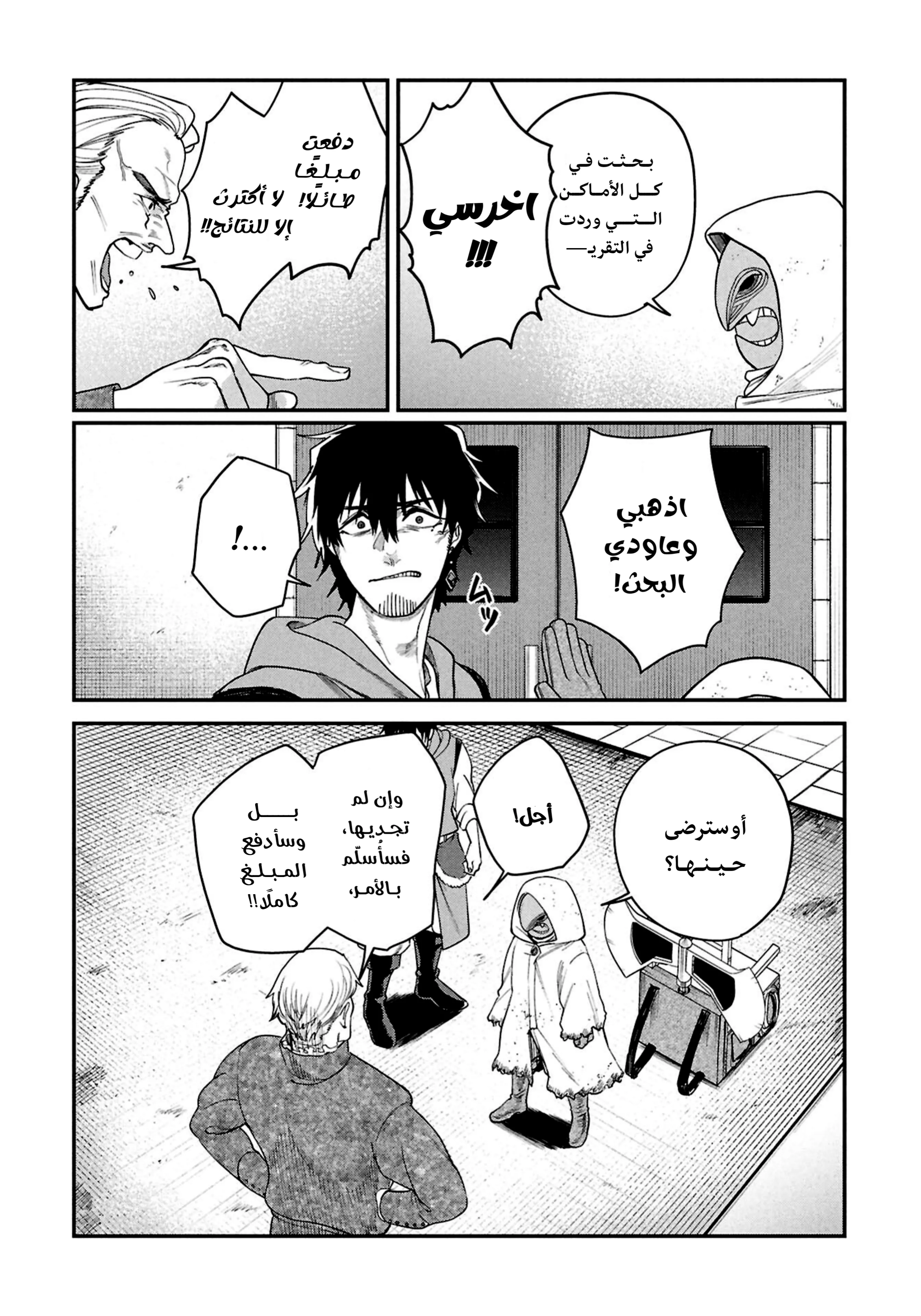 Read Shitai Katsugi no Nemu AR Manga Online