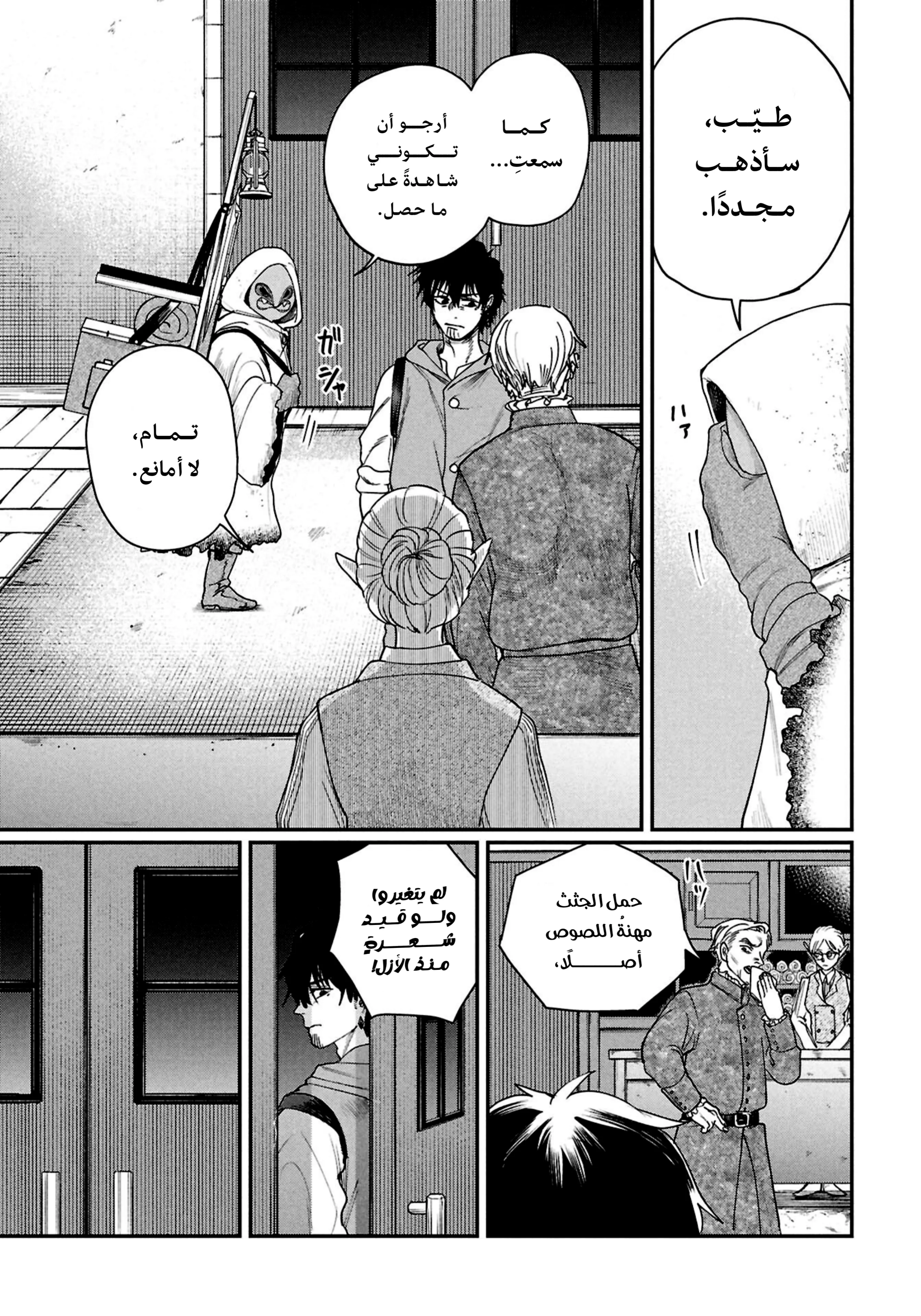 Read Shitai Katsugi no Nemu AR Manga Online