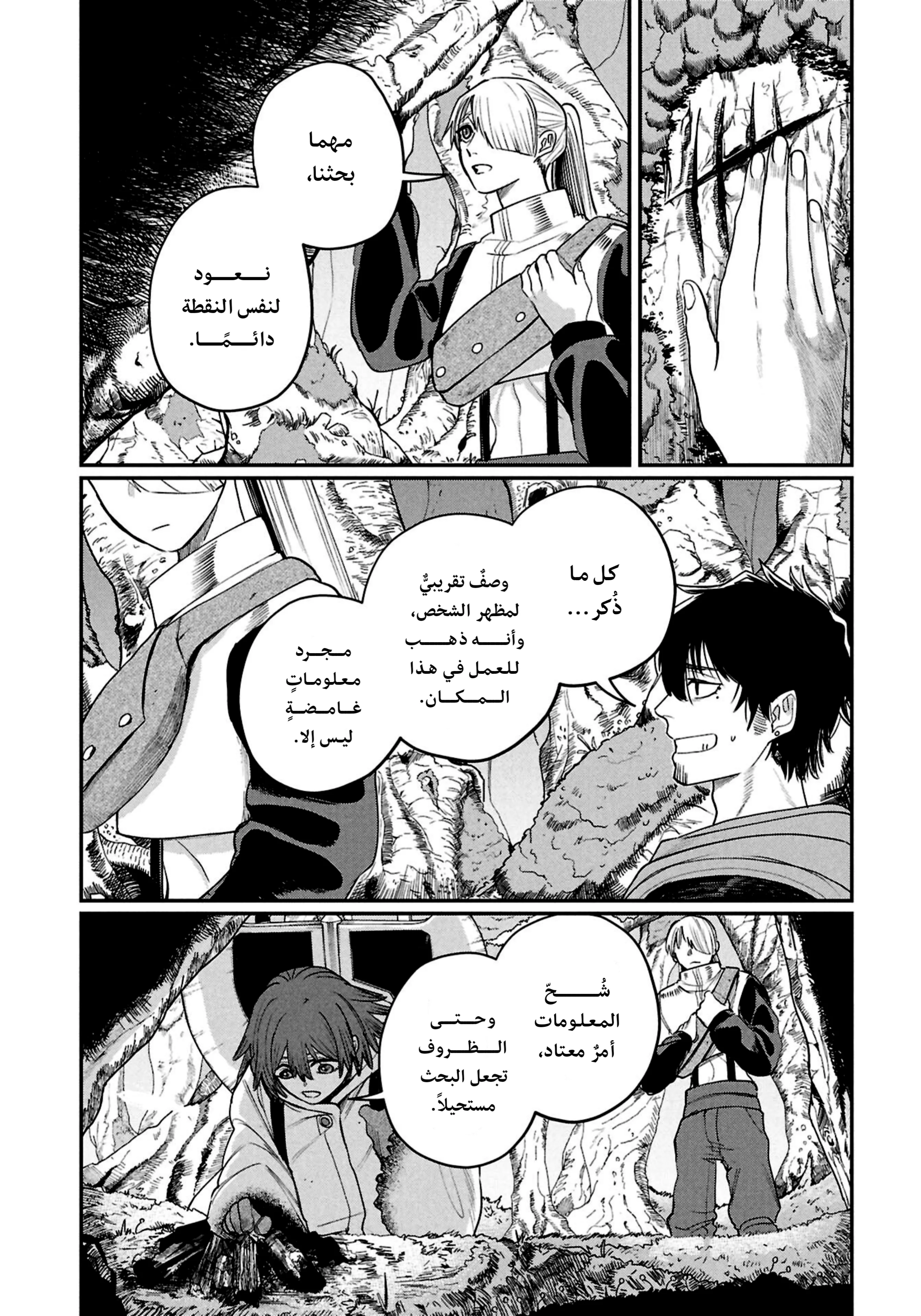 Read Shitai Katsugi no Nemu AR Manga Online