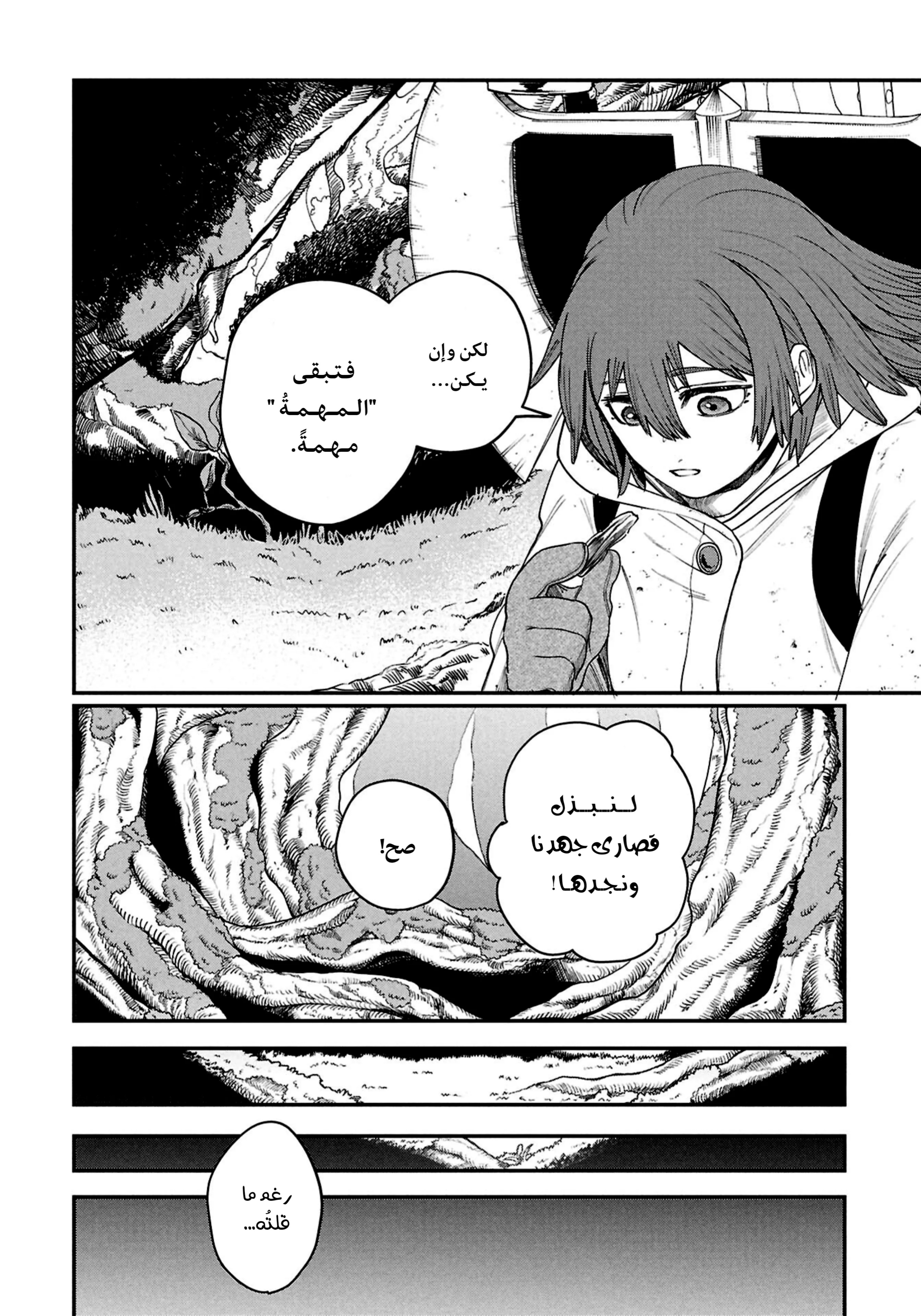 Read Shitai Katsugi no Nemu AR Manga Online