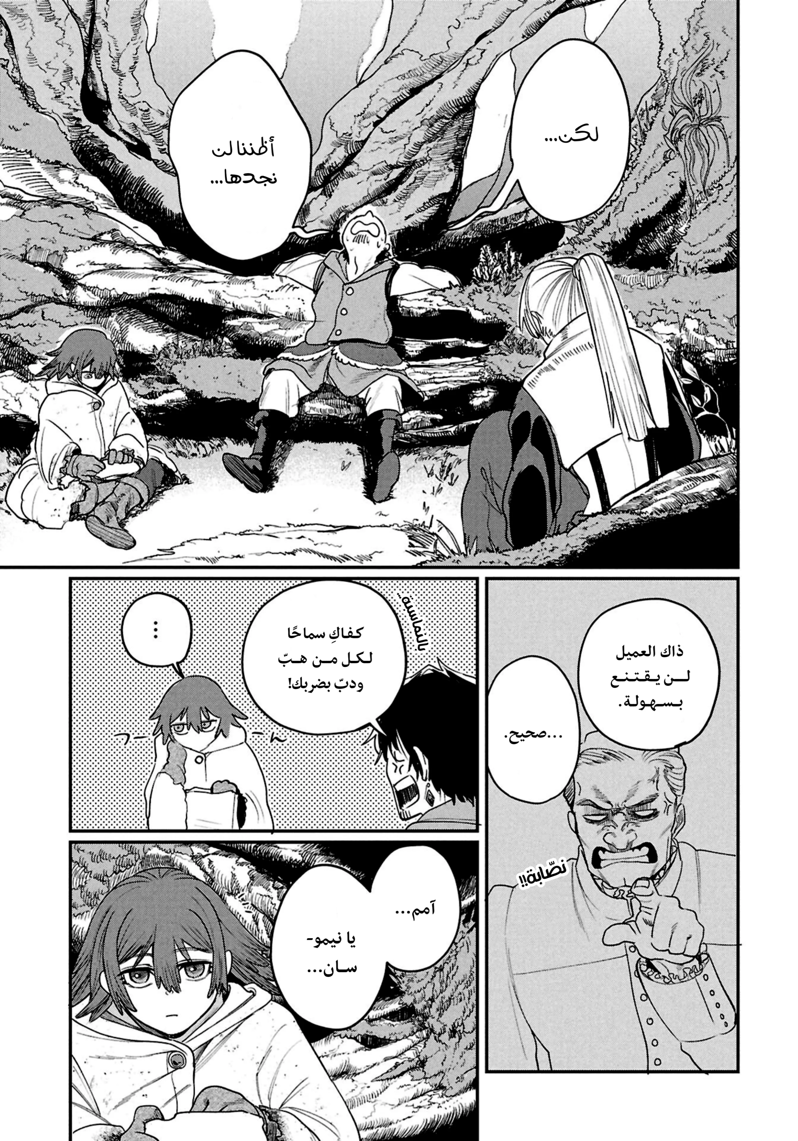 Read Shitai Katsugi no Nemu AR Manga Online
