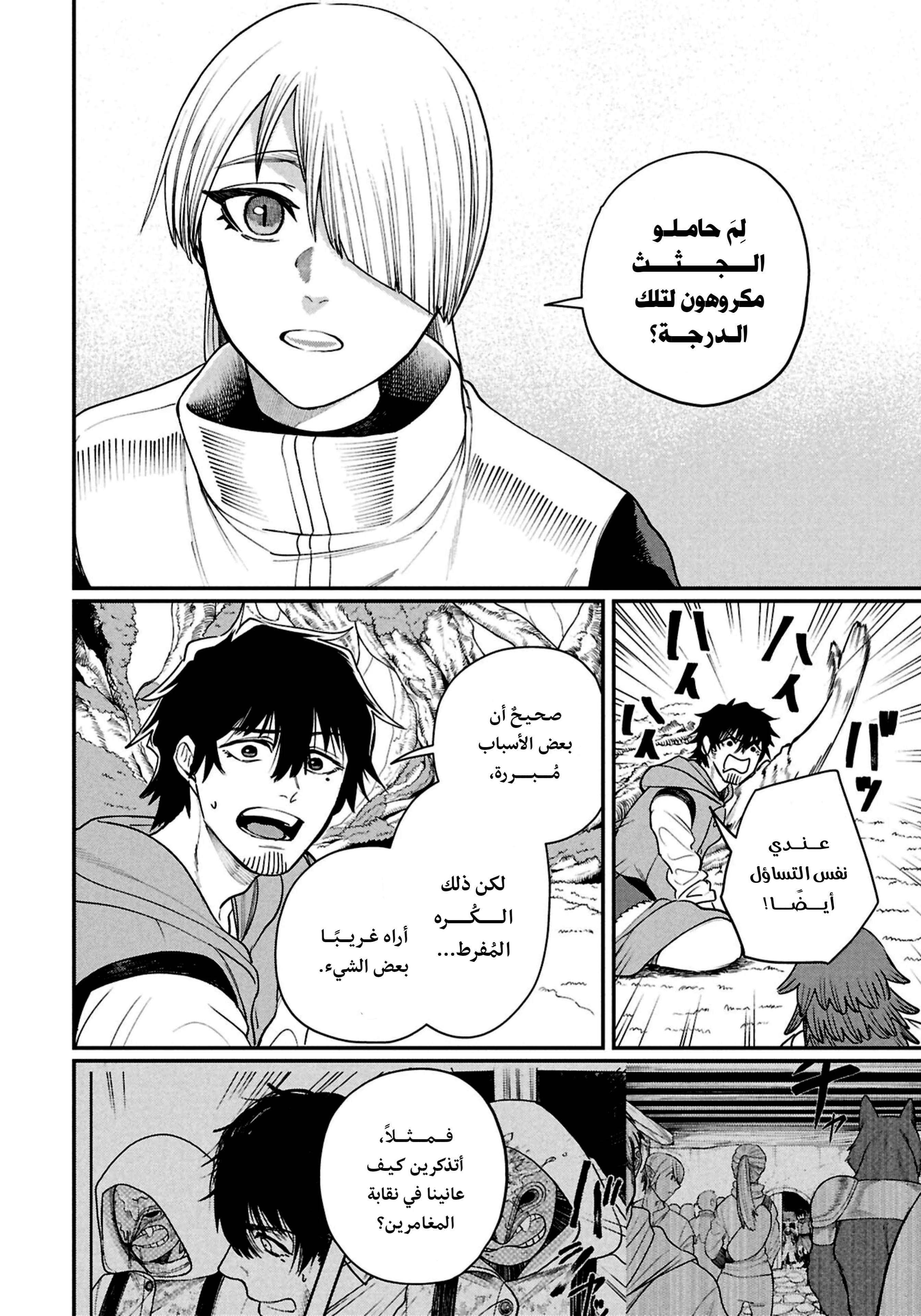 Read Shitai Katsugi no Nemu AR Manga Online