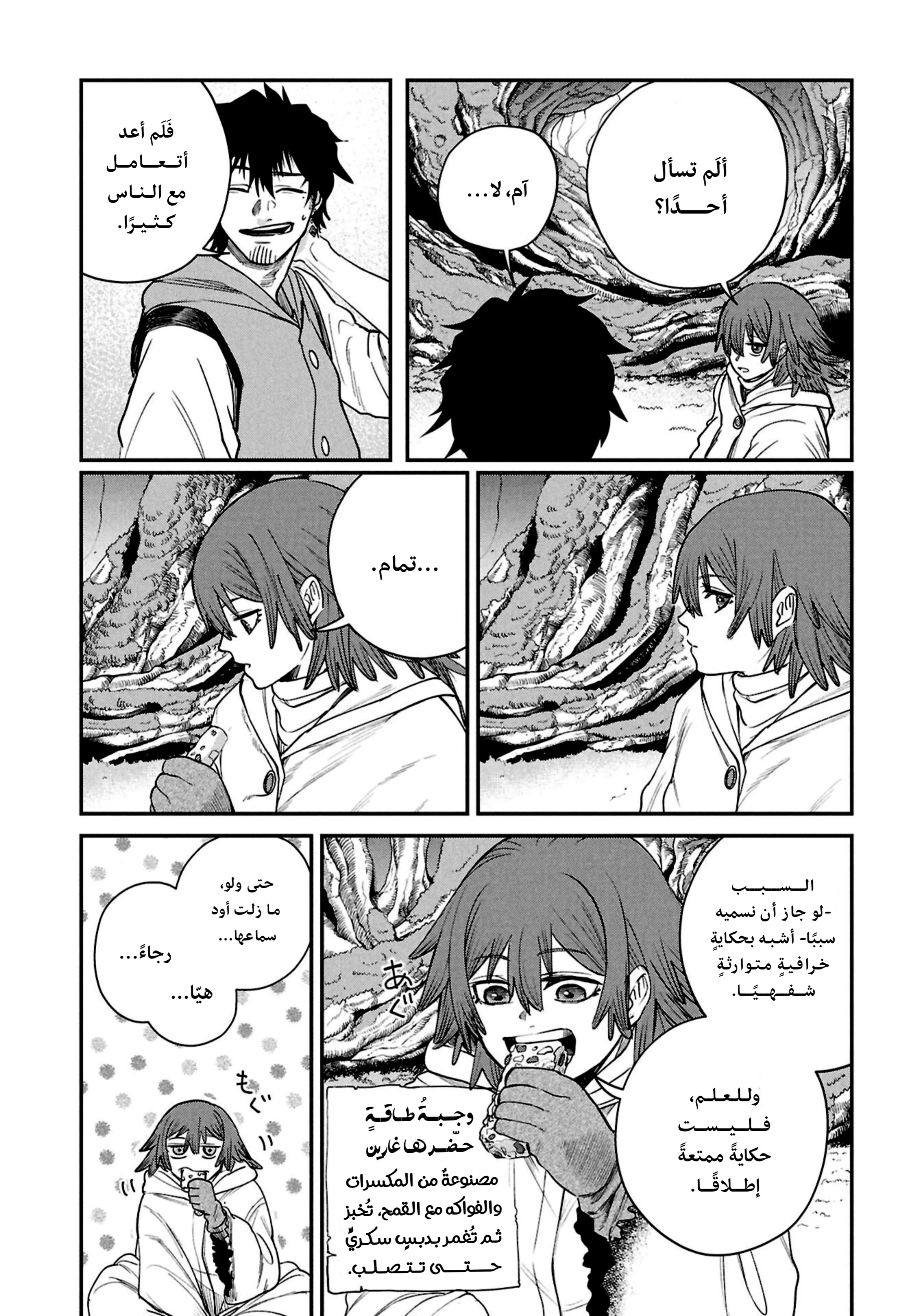 Read Shitai Katsugi no Nemu AR Manga Online