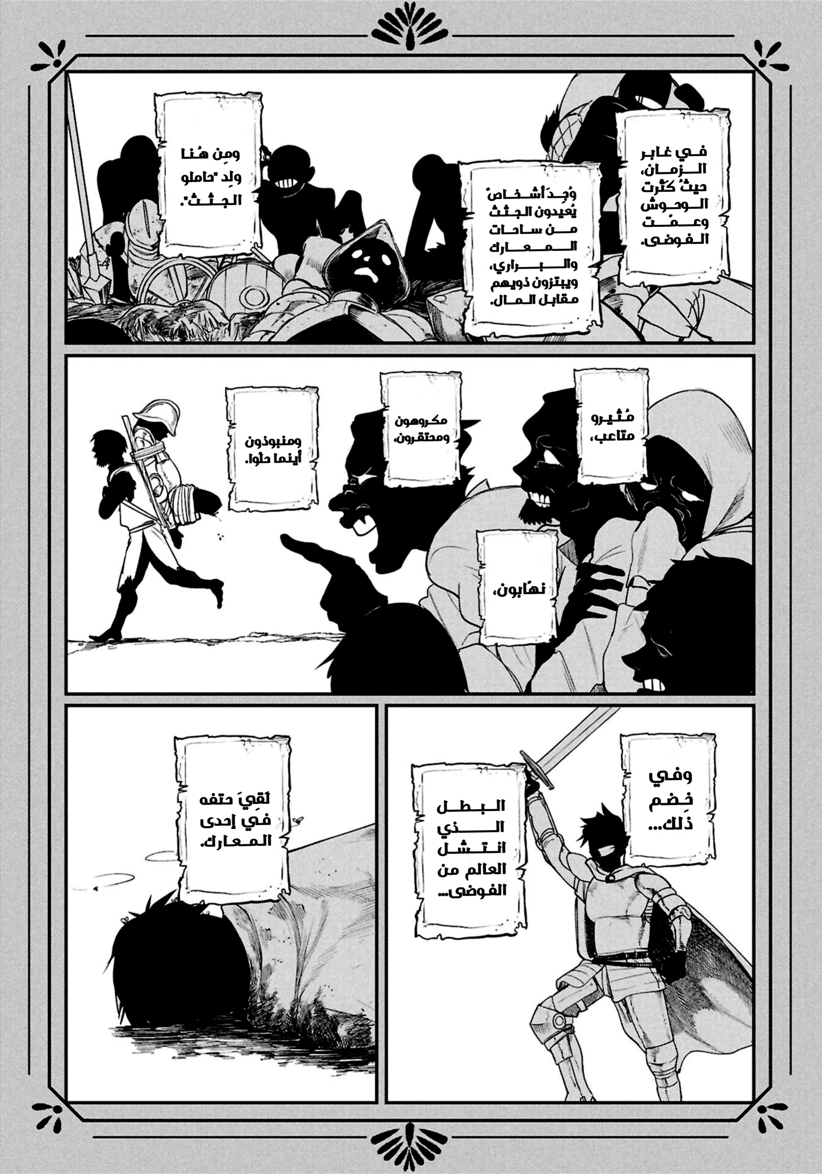 Read Shitai Katsugi no Nemu AR Manga Online