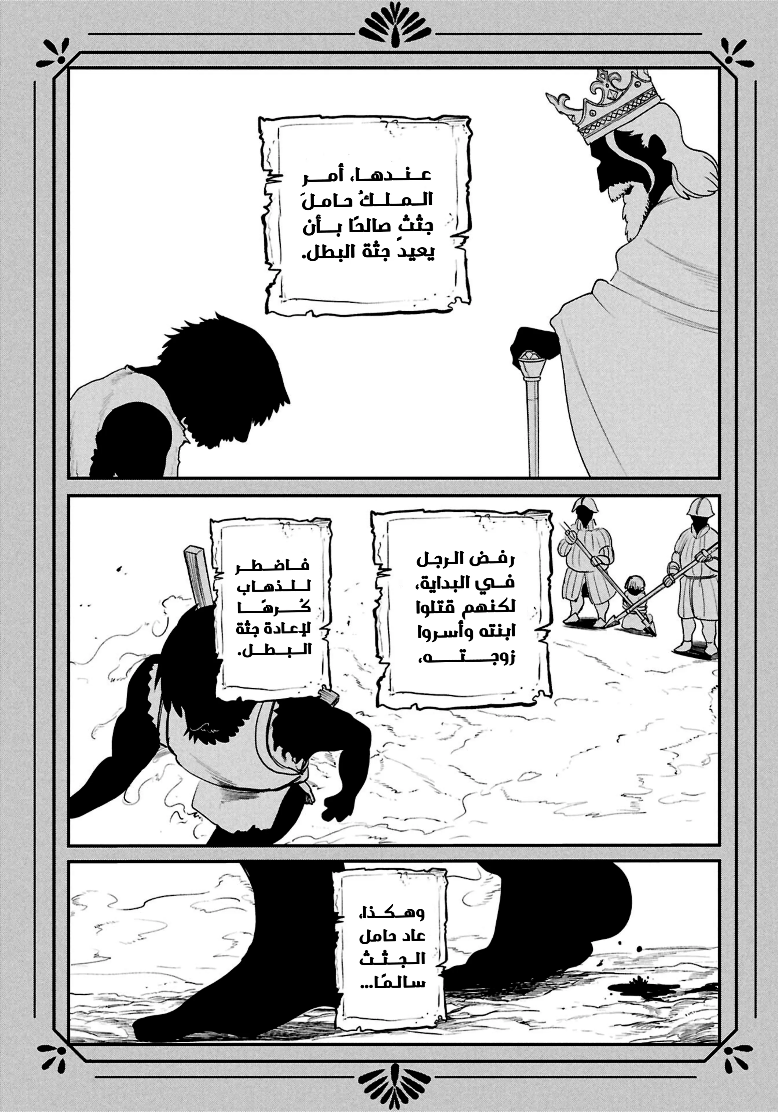 Read Shitai Katsugi no Nemu AR Manga Online