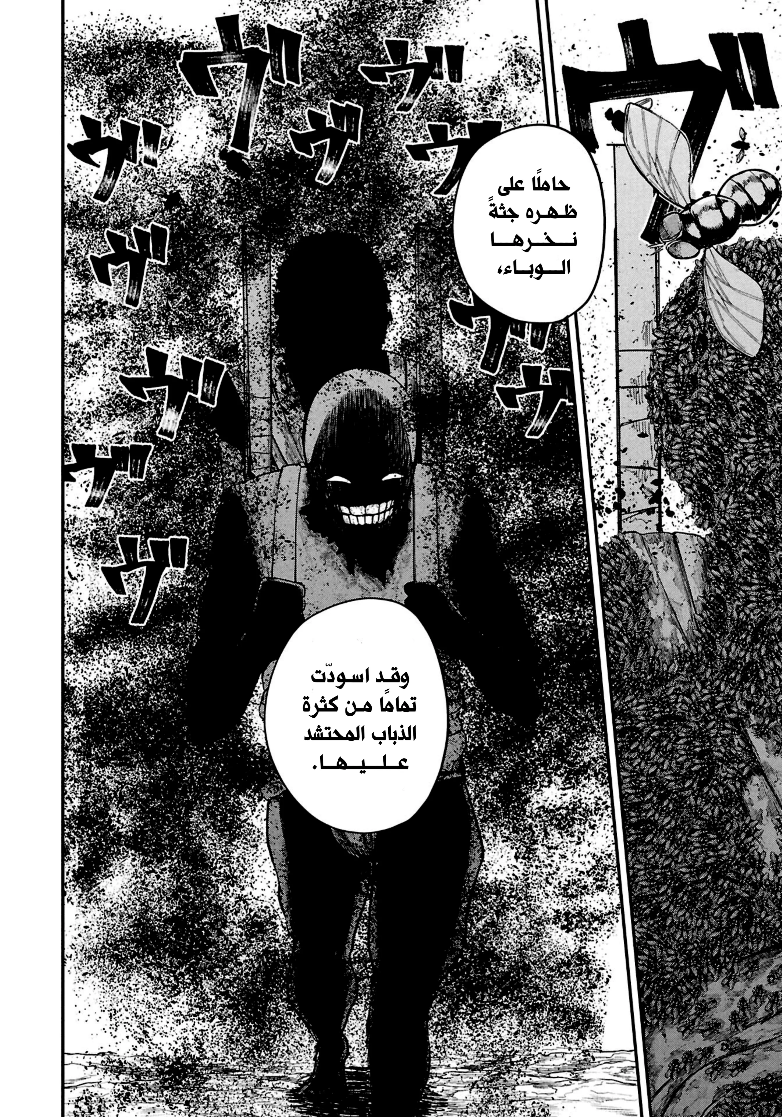 Read Shitai Katsugi no Nemu AR Manga Online