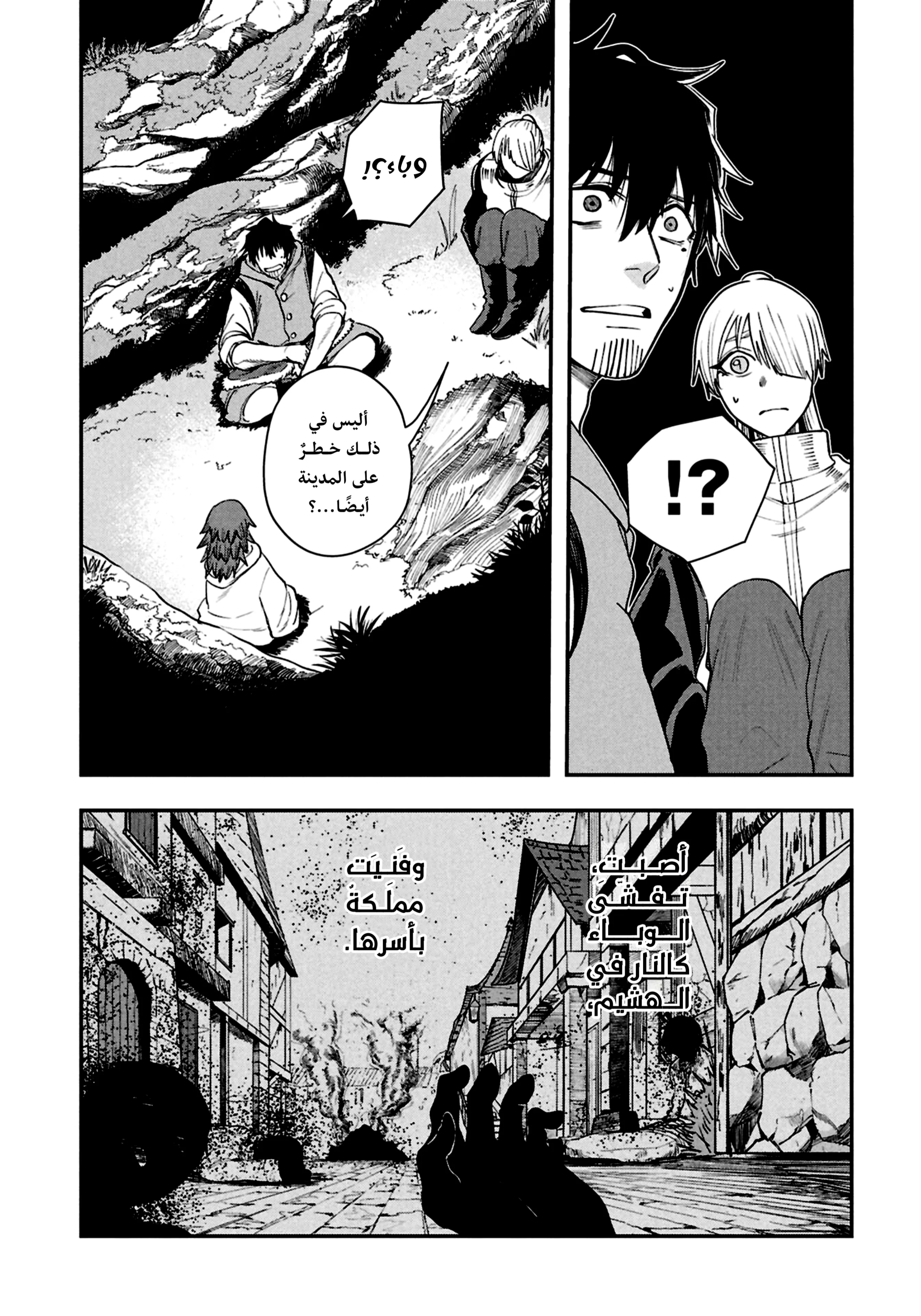 Read Shitai Katsugi no Nemu AR Manga Online