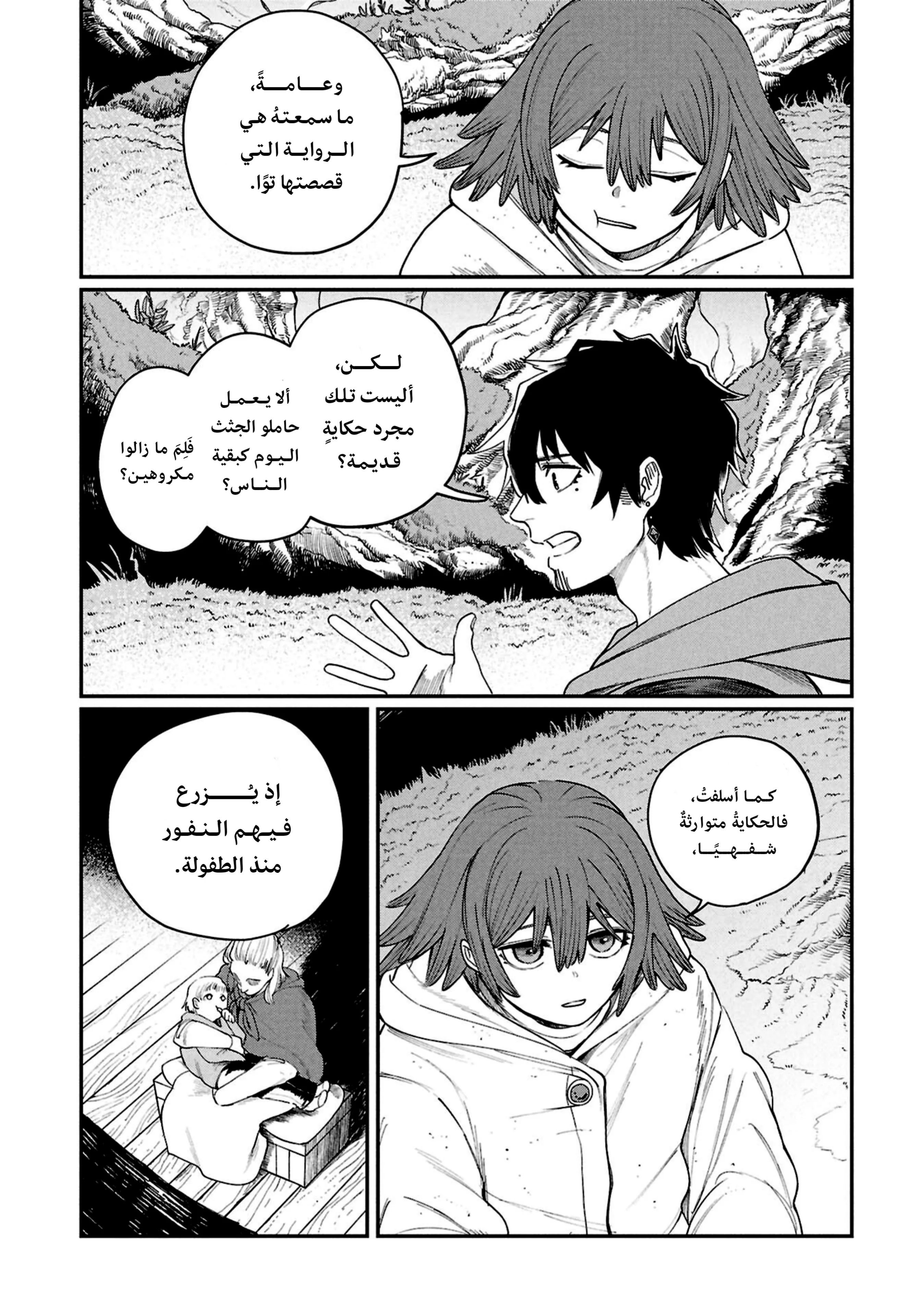 Read Shitai Katsugi no Nemu AR Manga Online