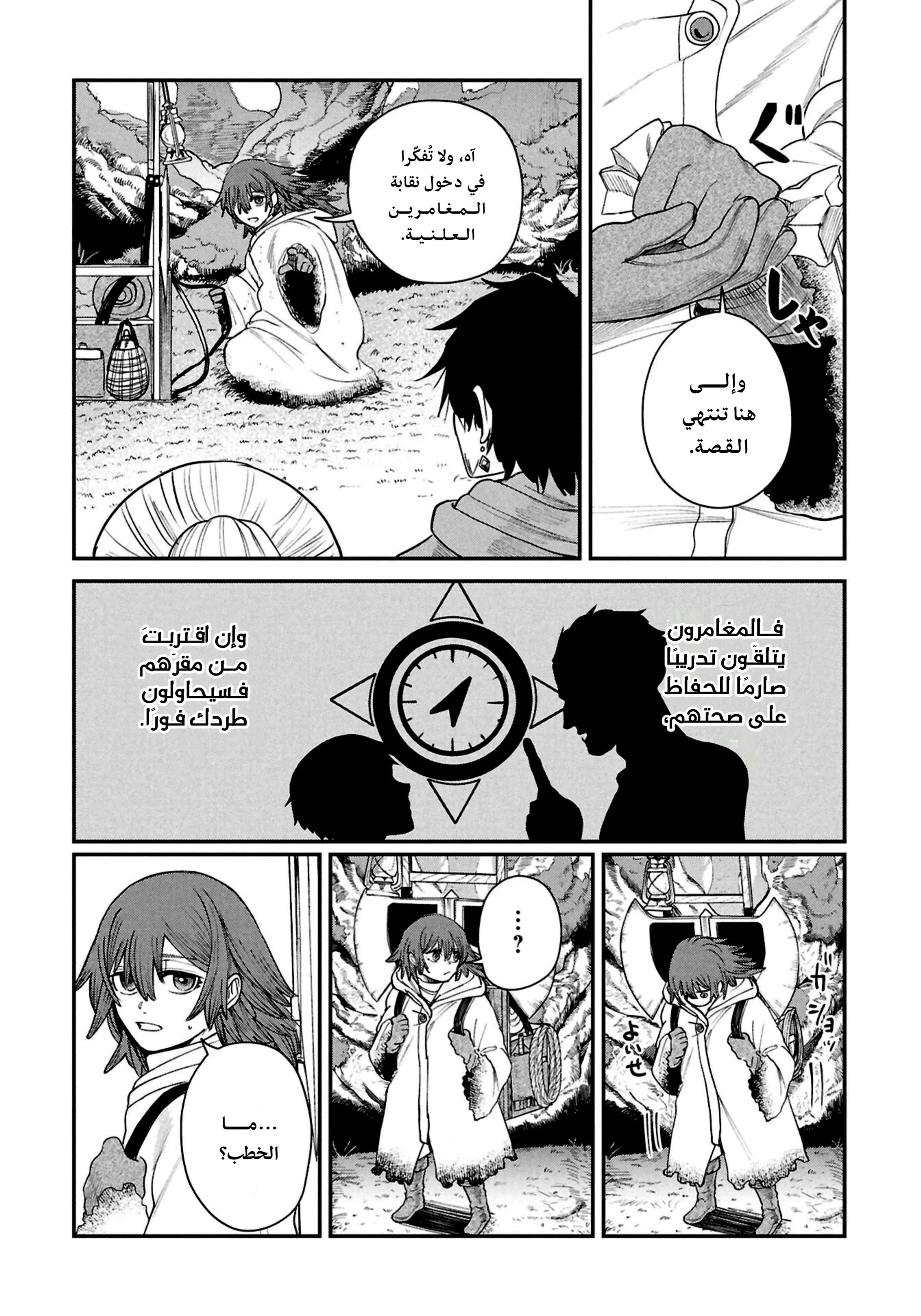 Read Shitai Katsugi no Nemu AR Manga Online