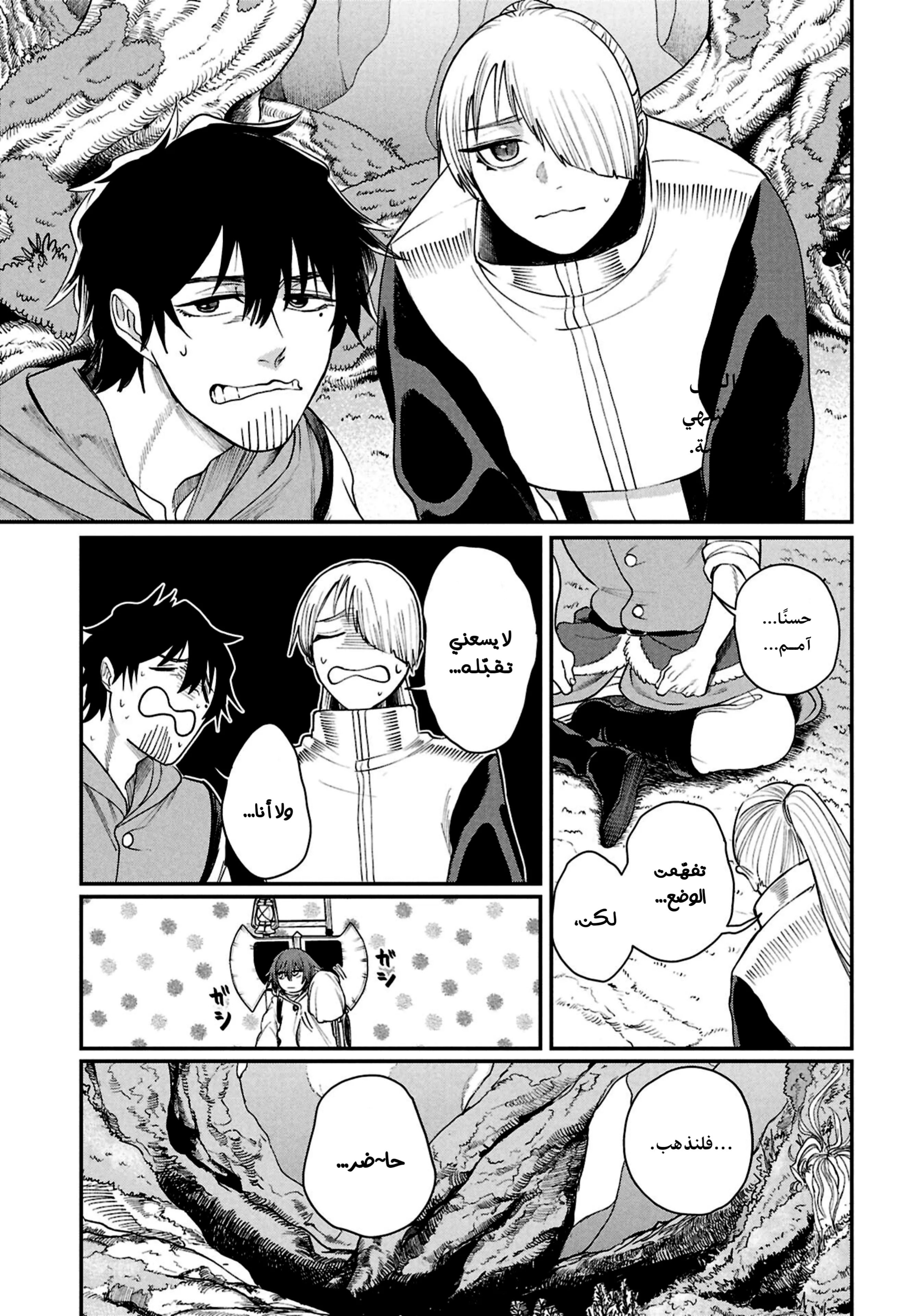 Read Shitai Katsugi no Nemu AR Manga Online
