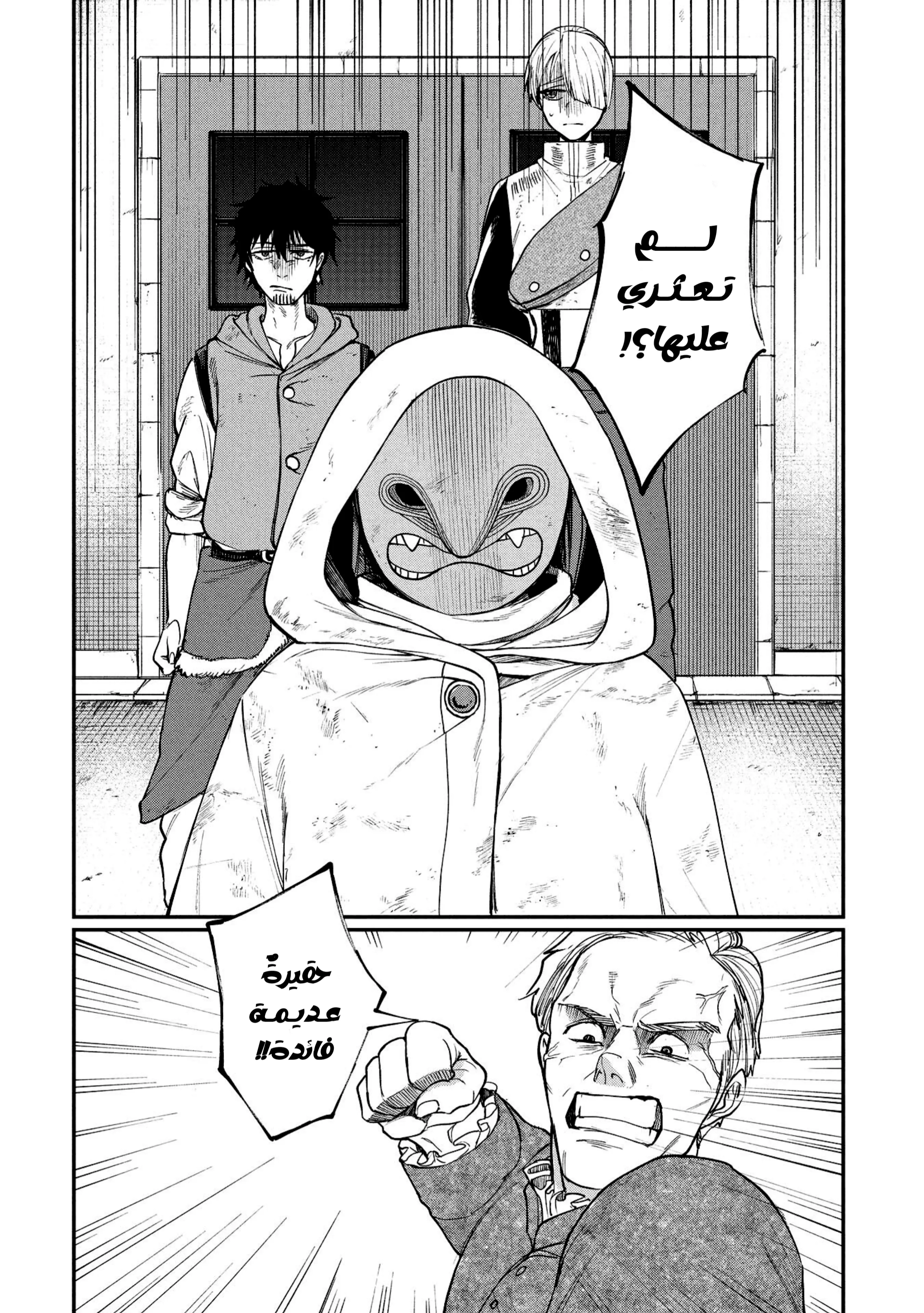Read Shitai Katsugi no Nemu AR Manga Online