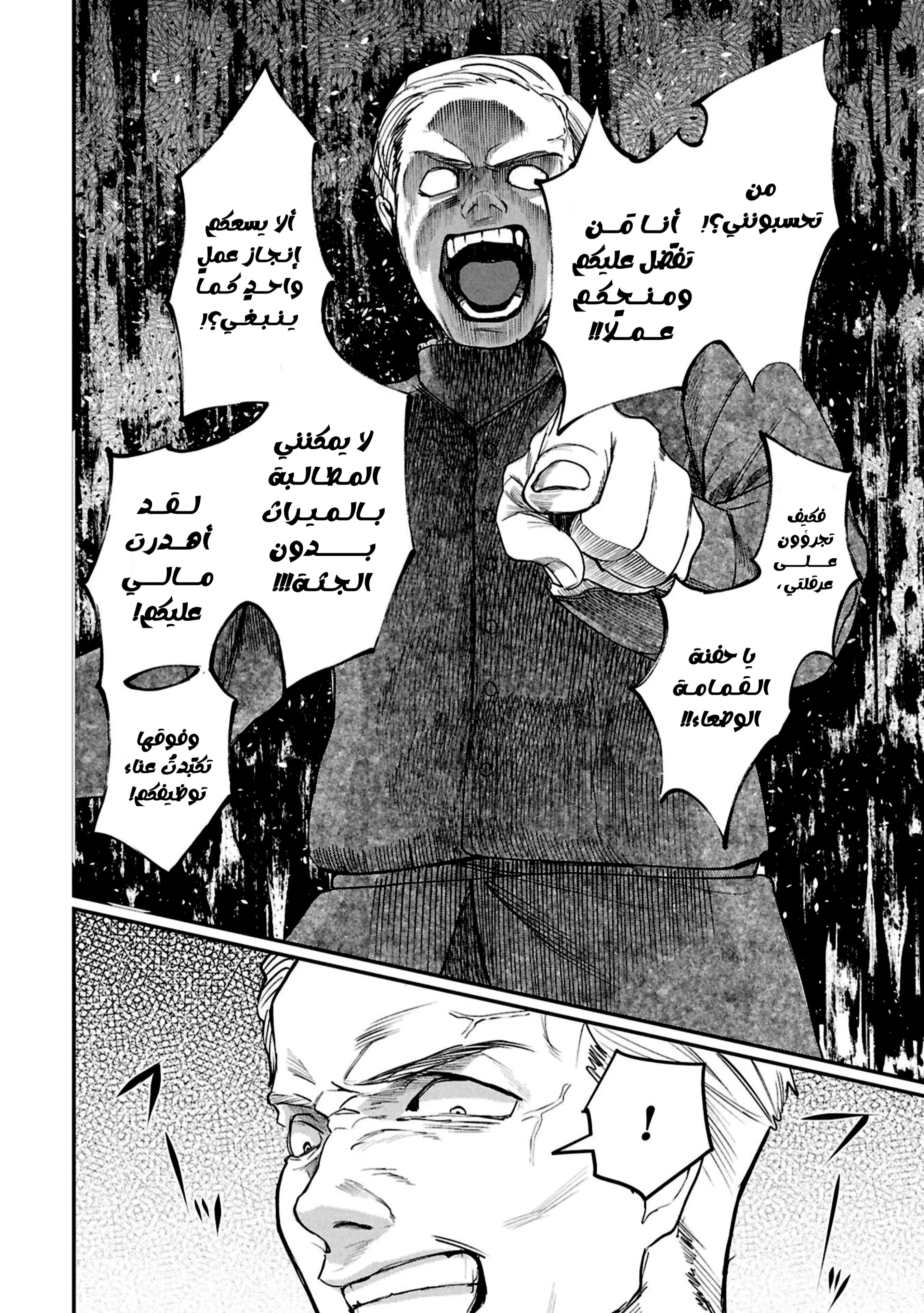 Read Shitai Katsugi no Nemu AR Manga Online