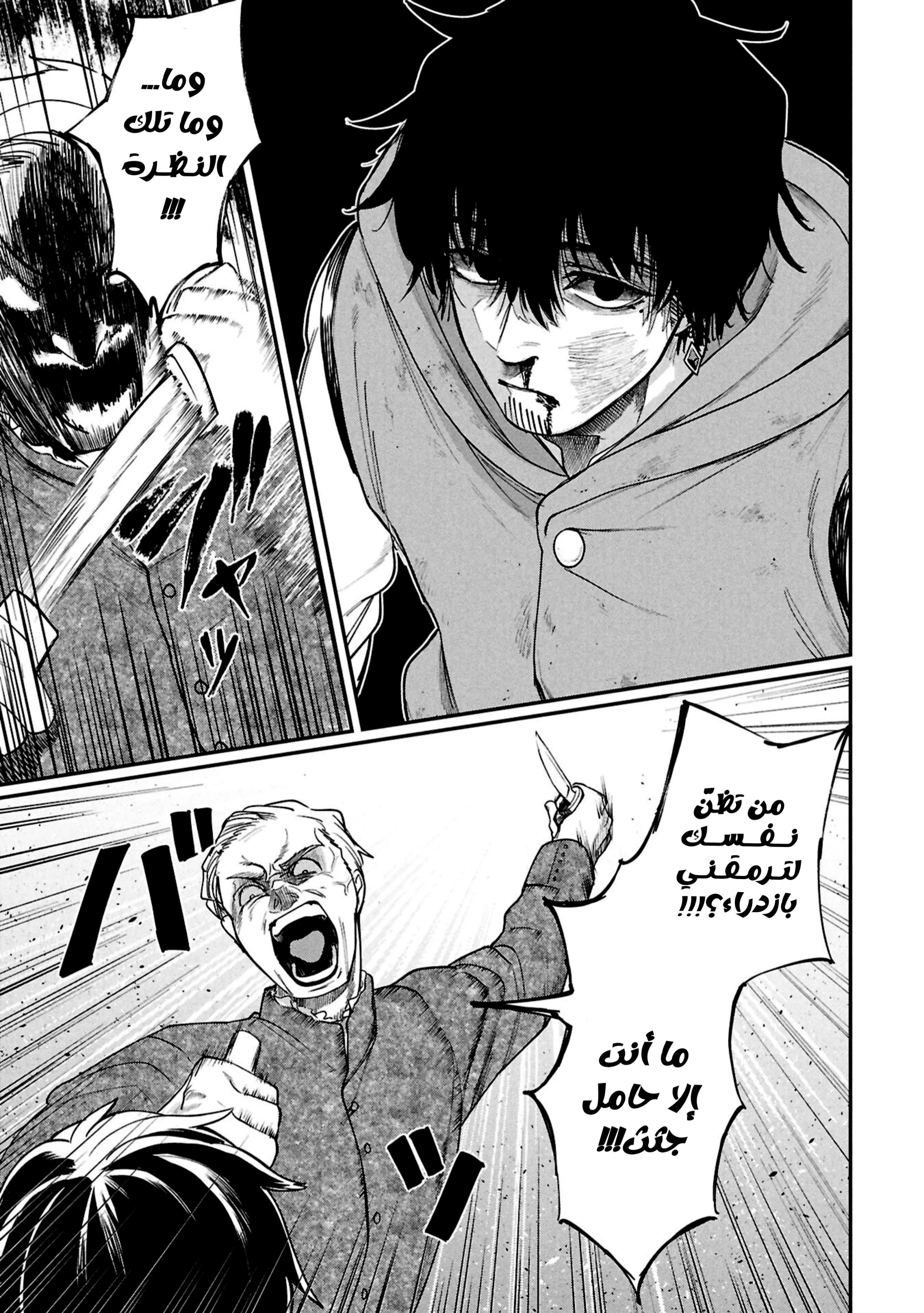 Read Shitai Katsugi no Nemu AR Manga Online