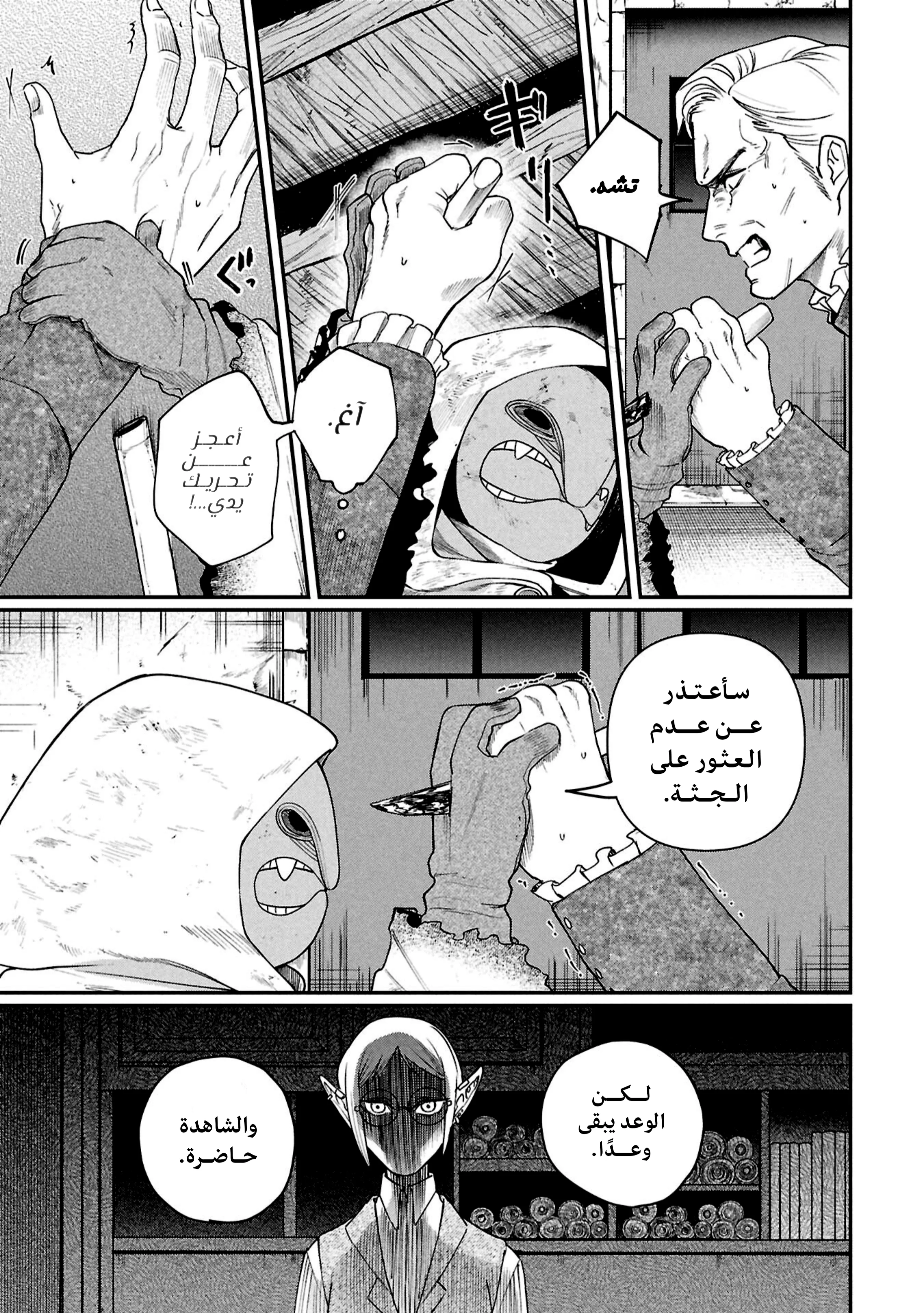 Read Shitai Katsugi no Nemu AR Manga Online