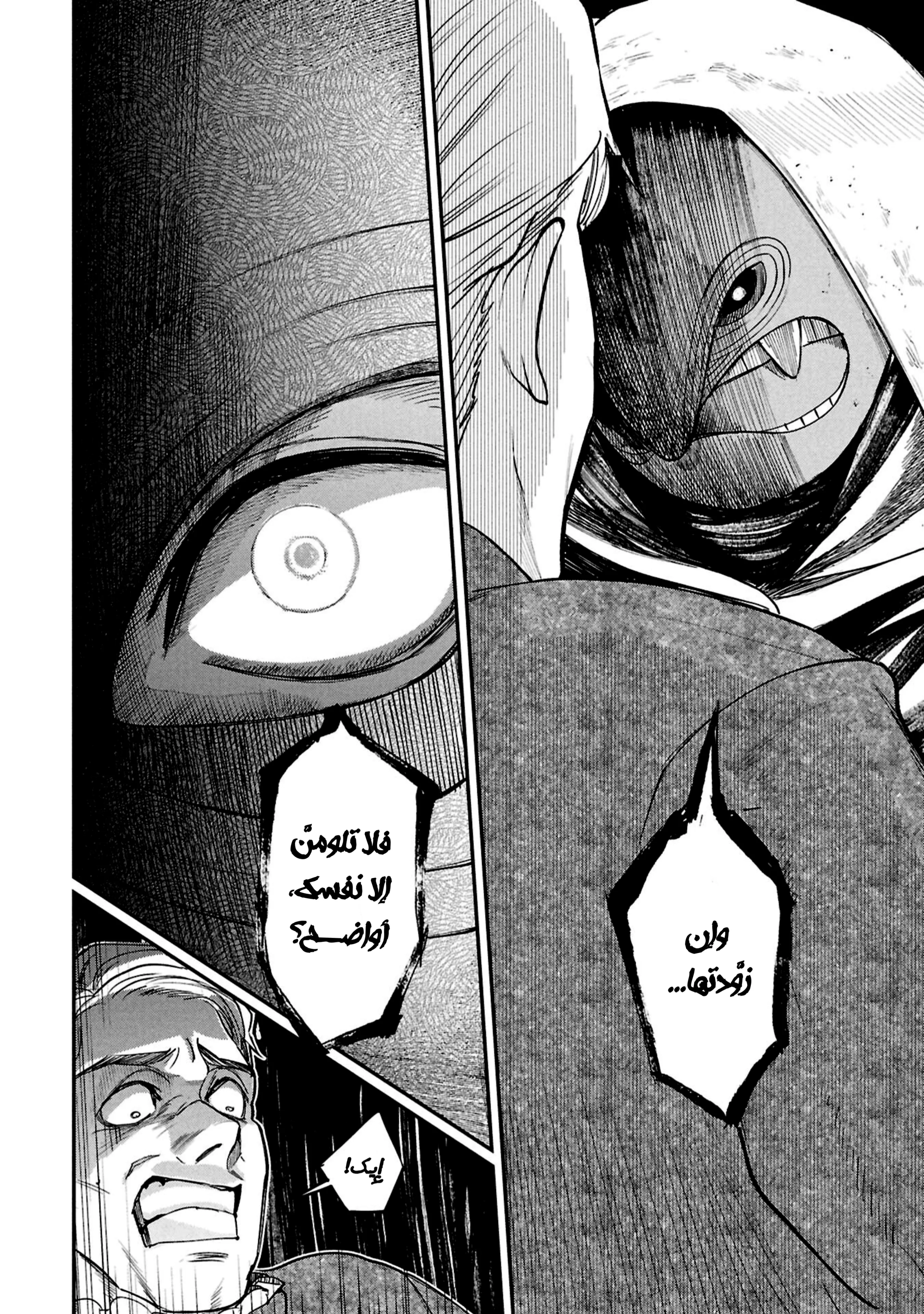 Read Shitai Katsugi no Nemu AR Manga Online