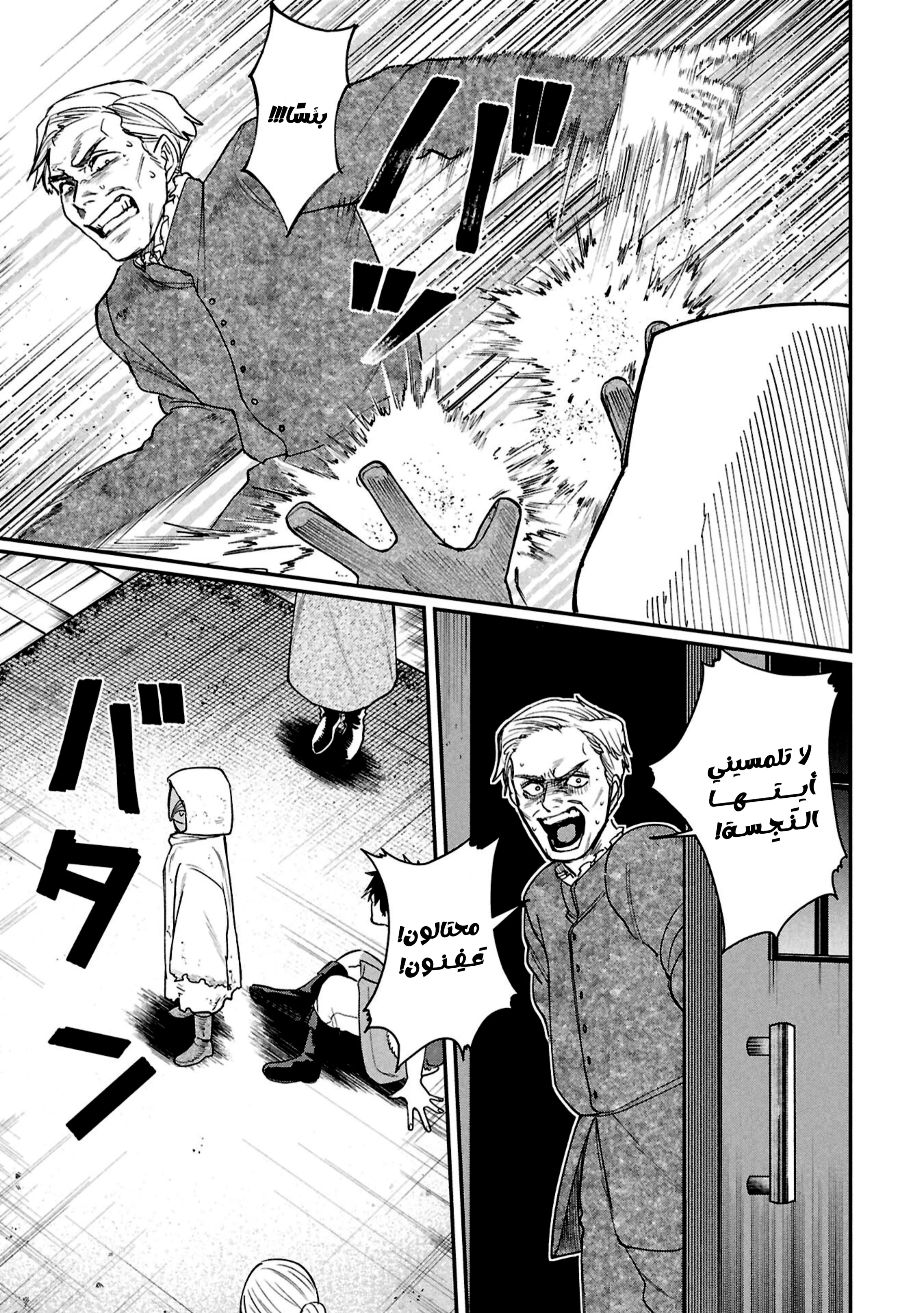 Read Shitai Katsugi no Nemu AR Manga Online