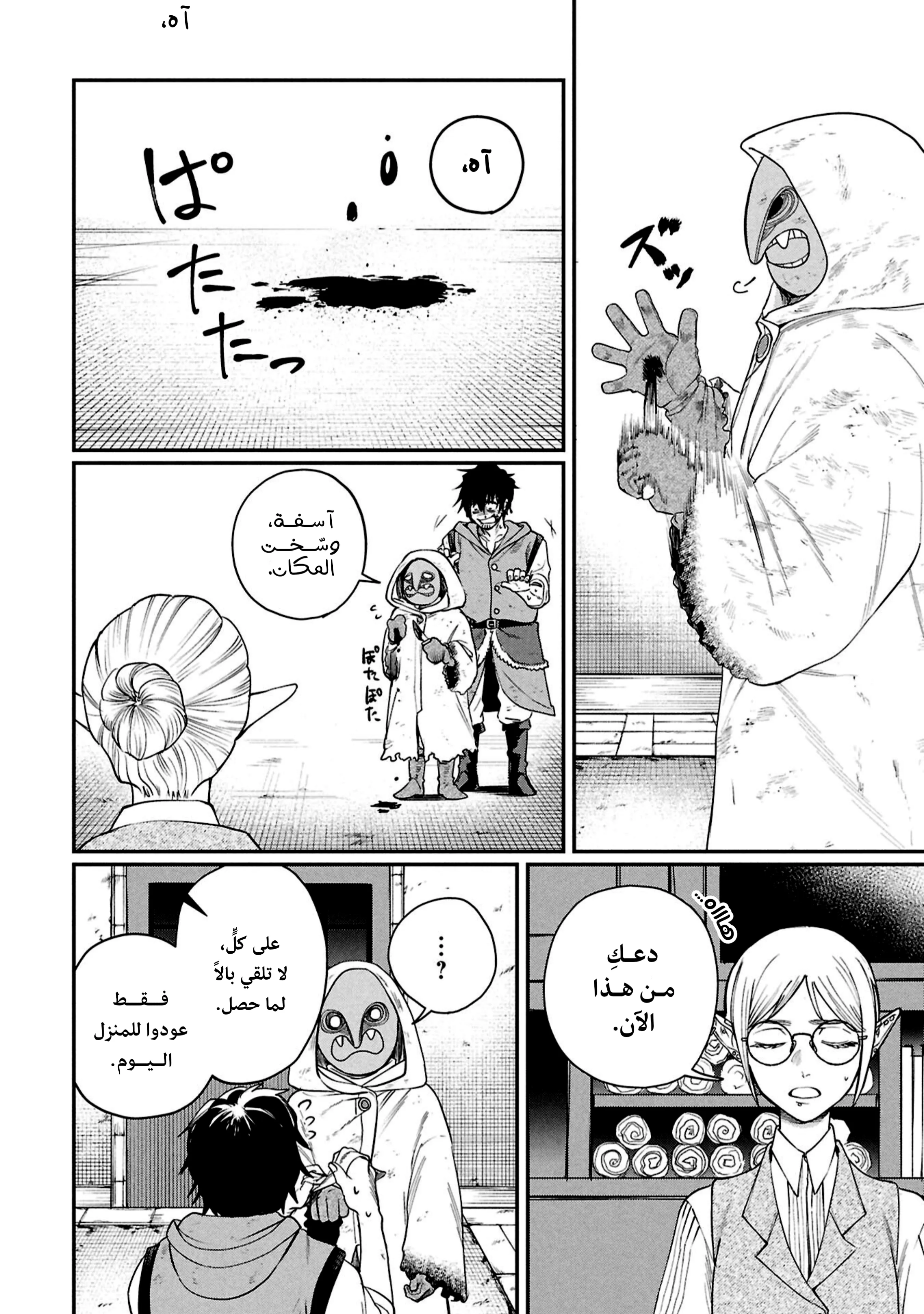 Read Shitai Katsugi no Nemu AR Manga Online