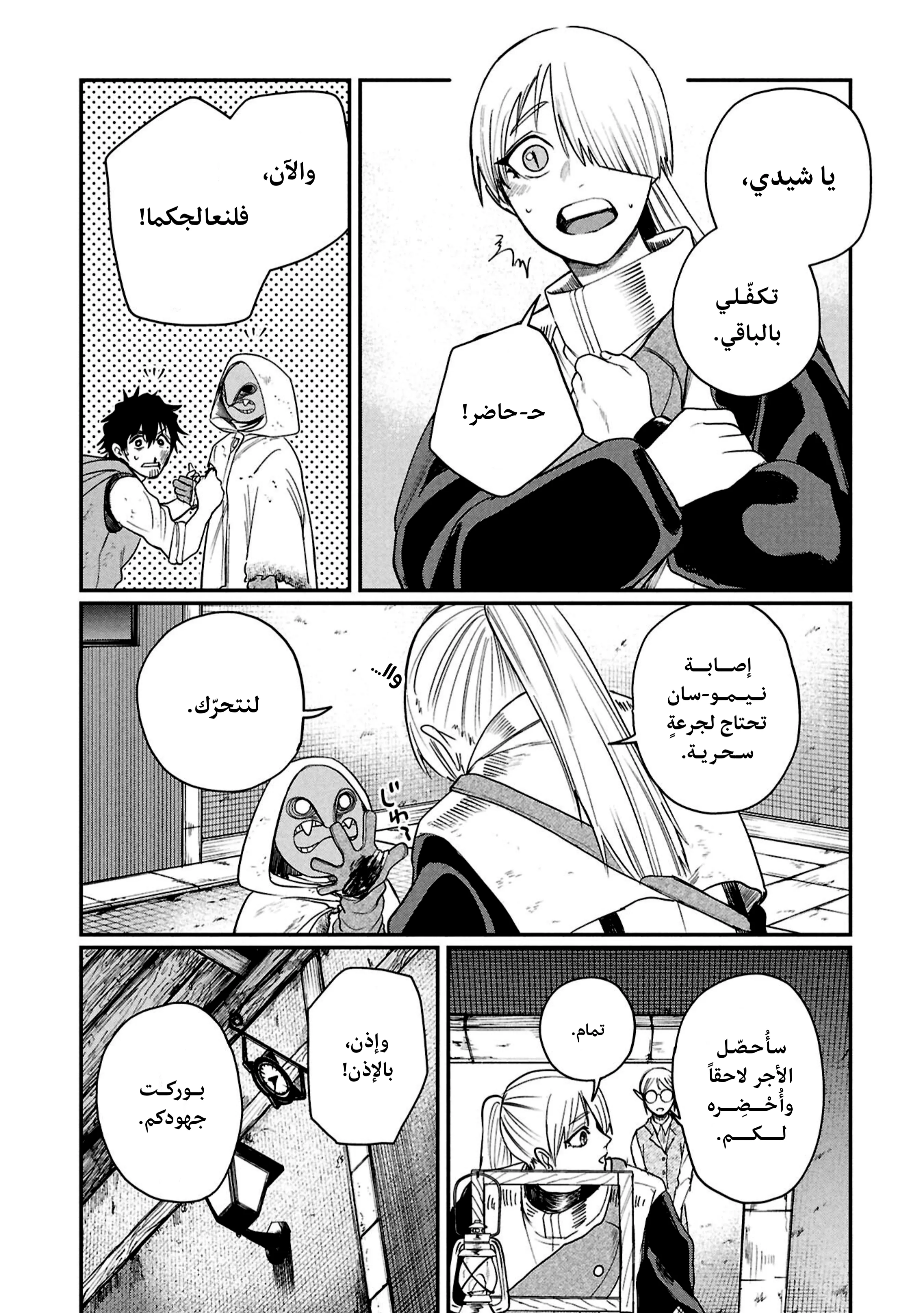 Read Shitai Katsugi no Nemu AR Manga Online