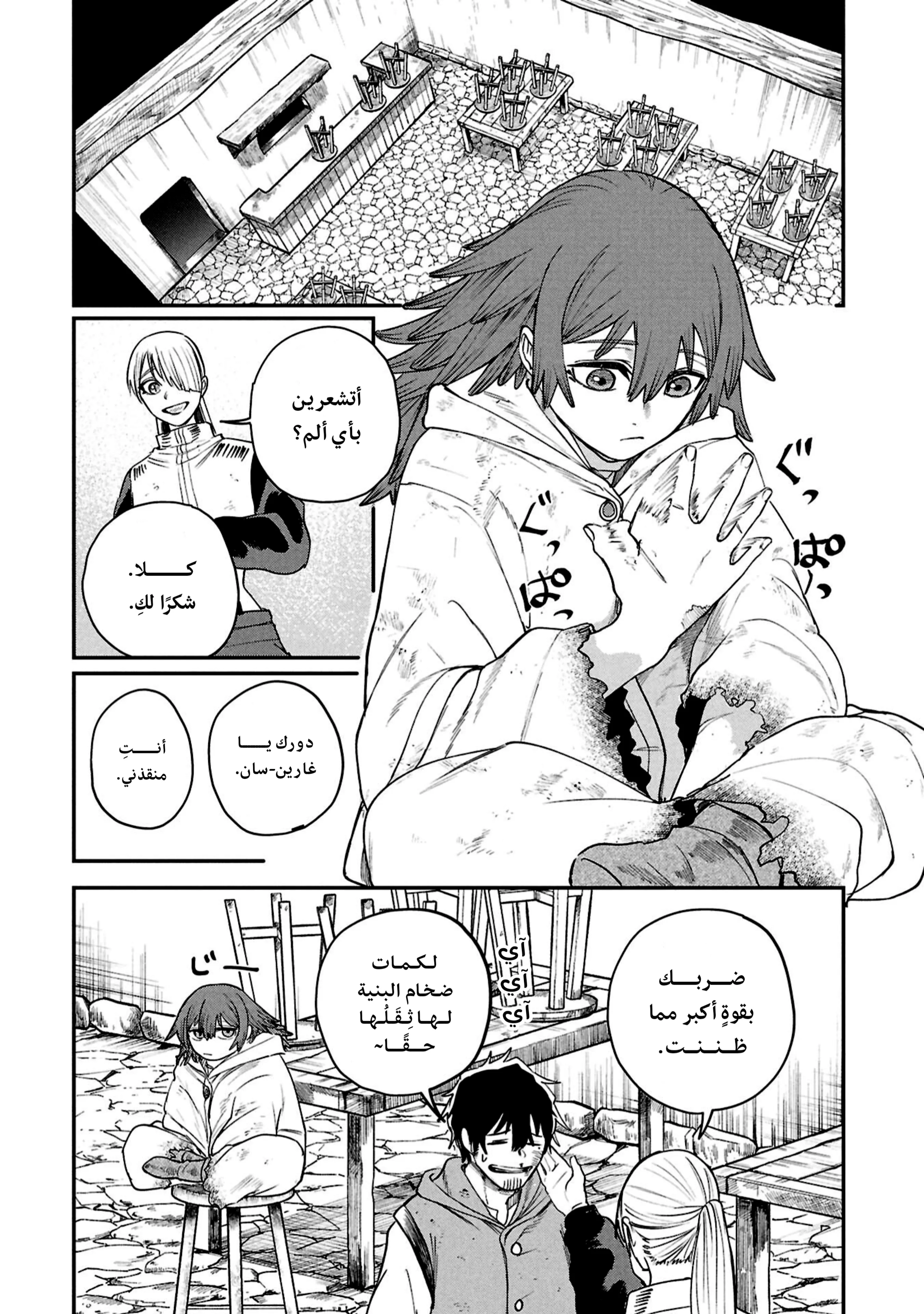 Read Shitai Katsugi no Nemu AR Manga Online
