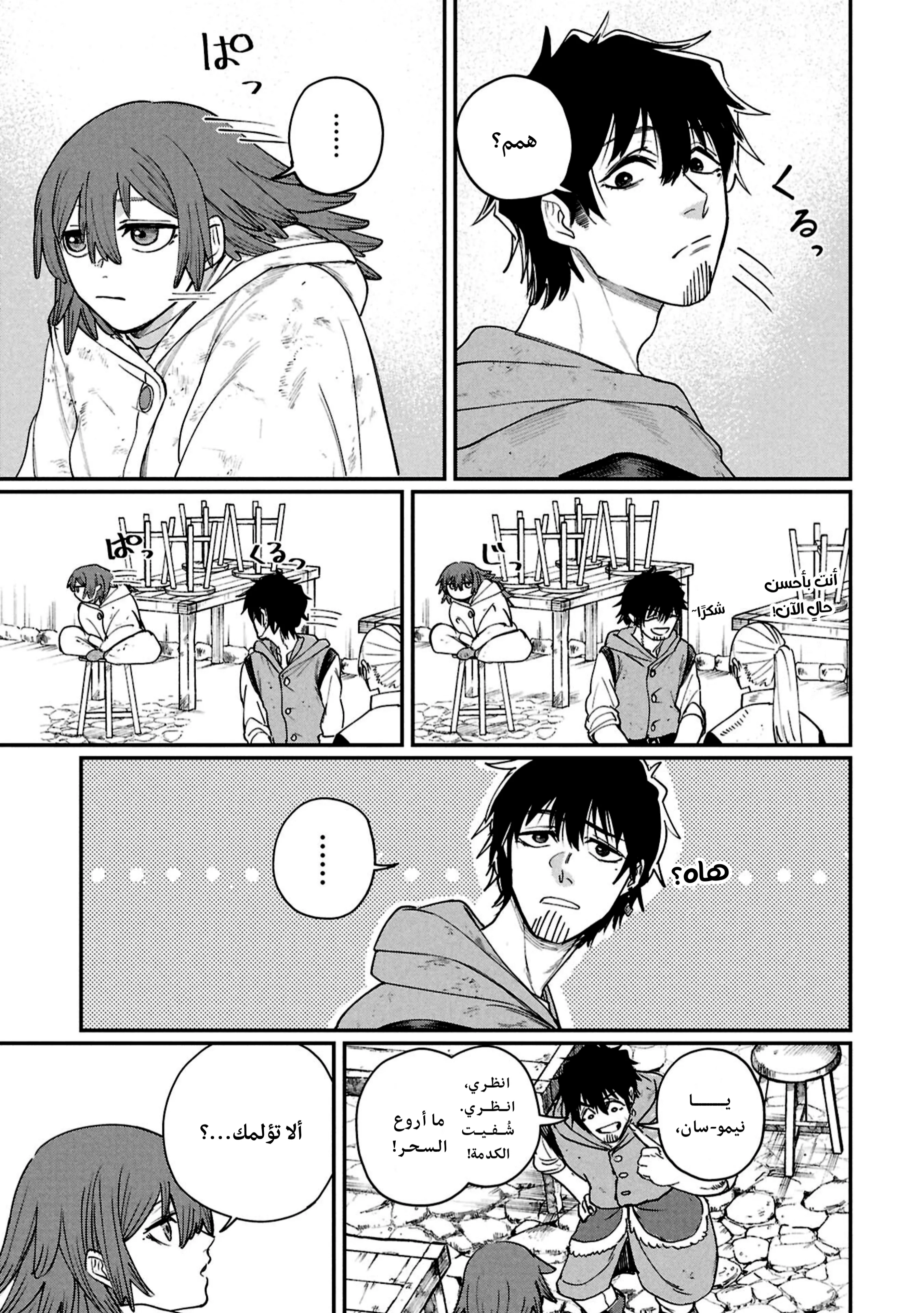 Read Shitai Katsugi no Nemu AR Manga Online