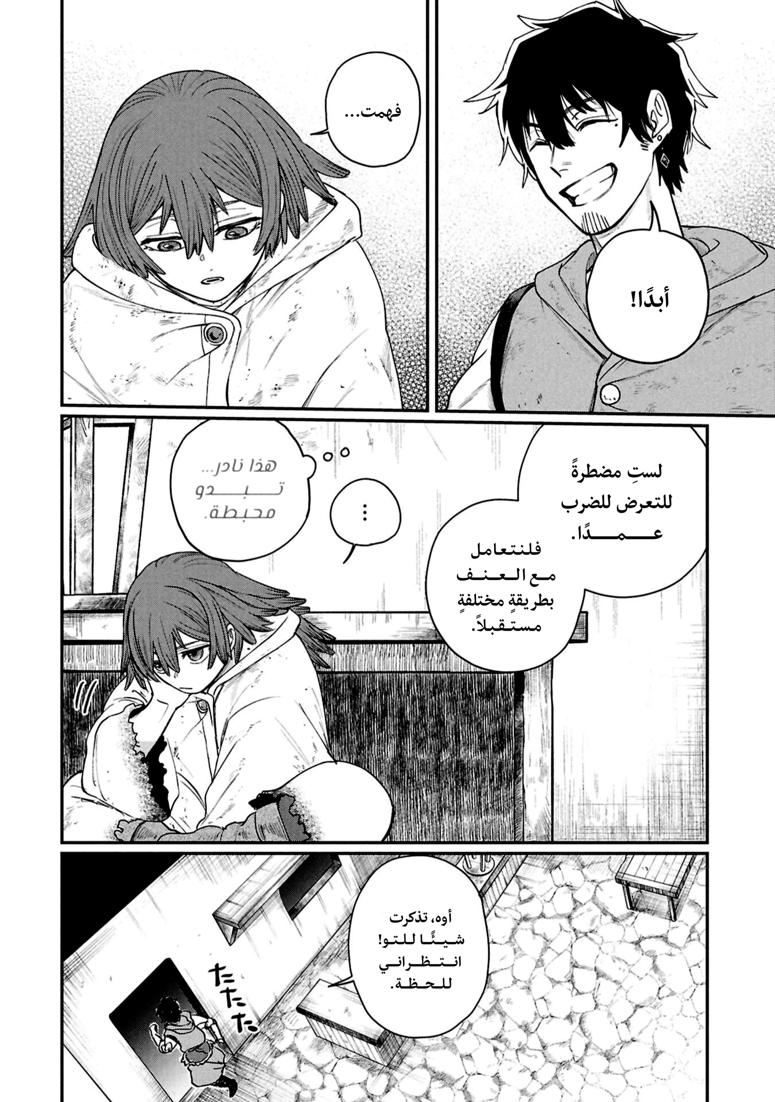Read Shitai Katsugi no Nemu AR Manga Online