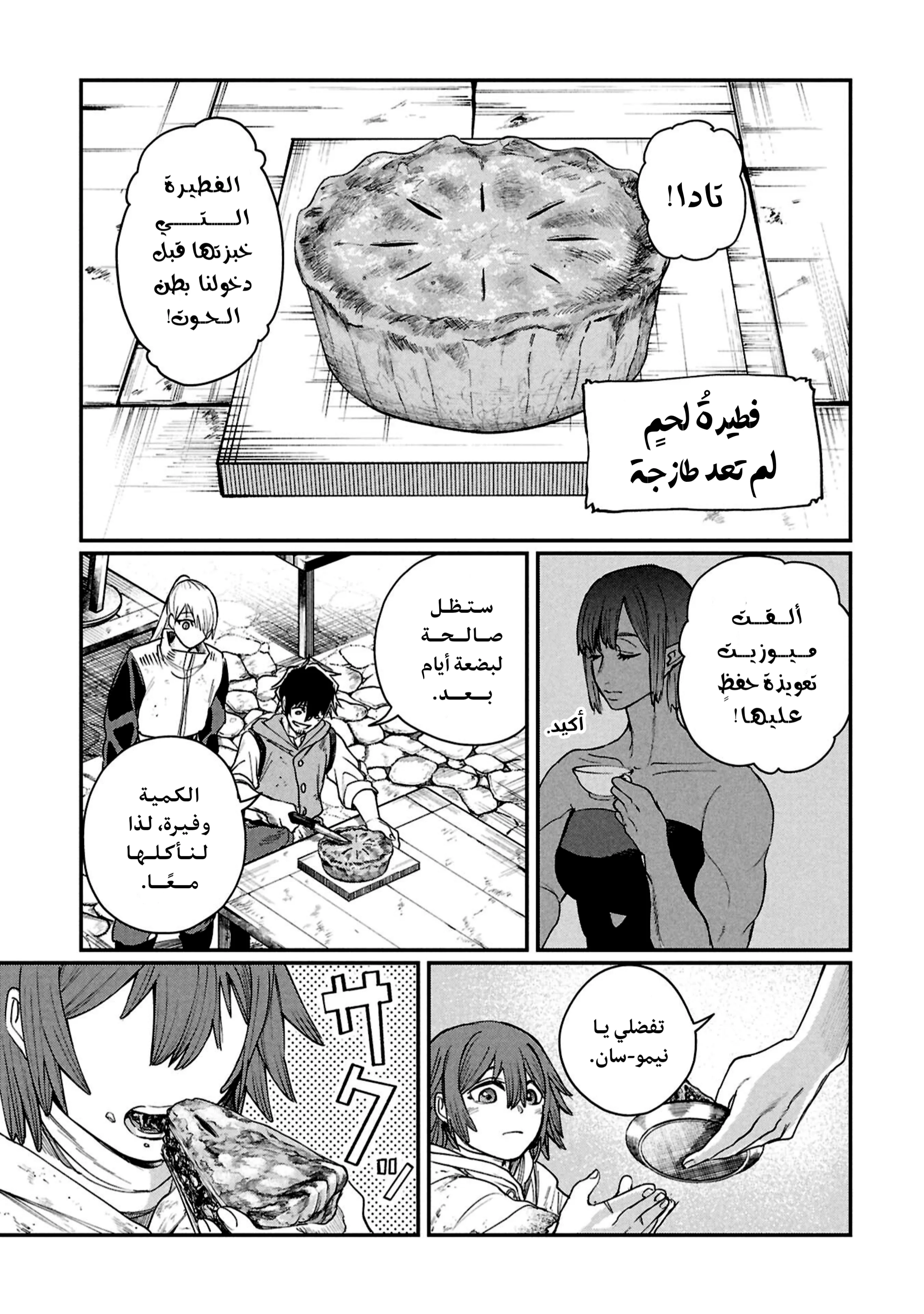 Read Shitai Katsugi no Nemu AR Manga Online