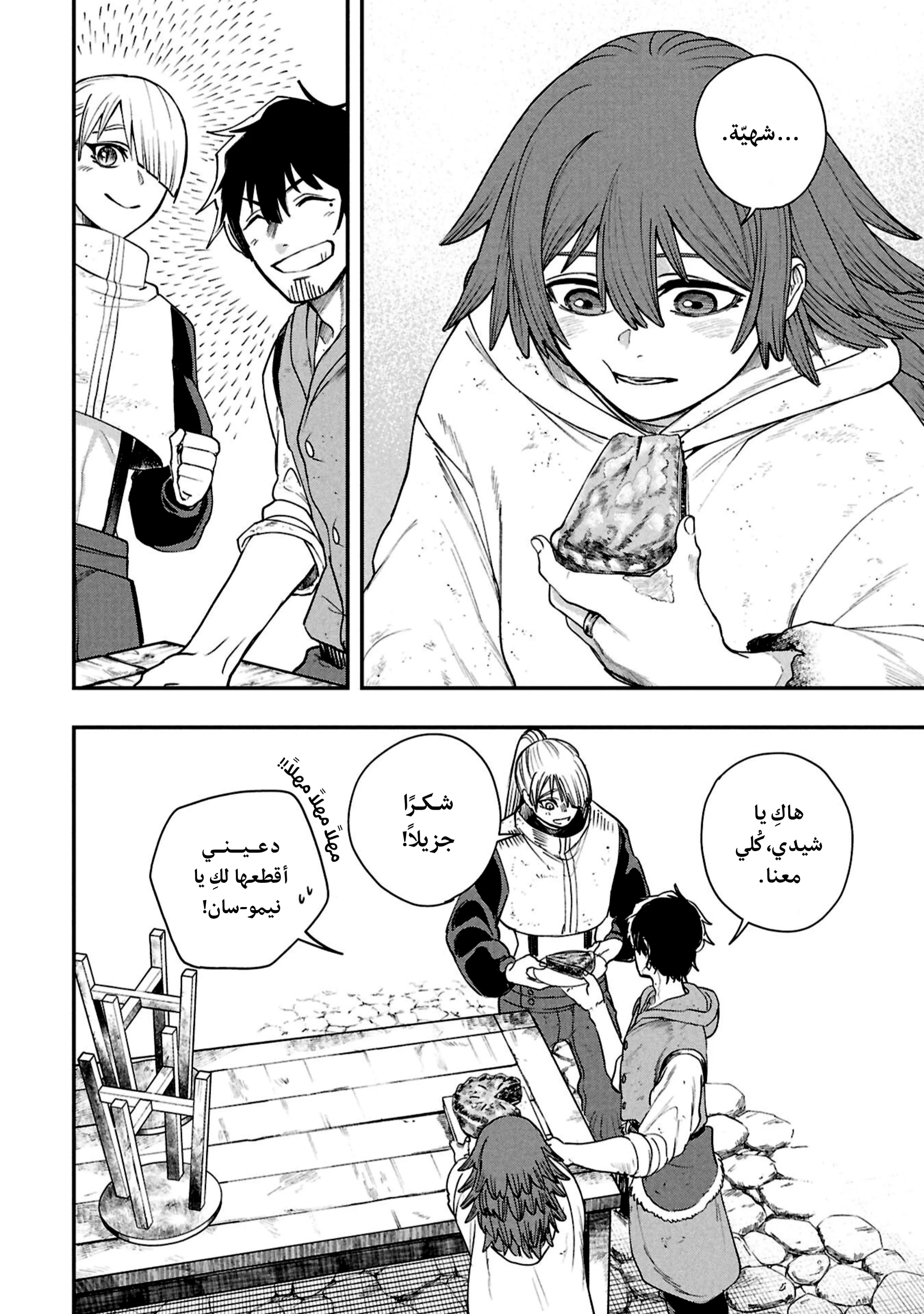 Read Shitai Katsugi no Nemu AR Manga Online