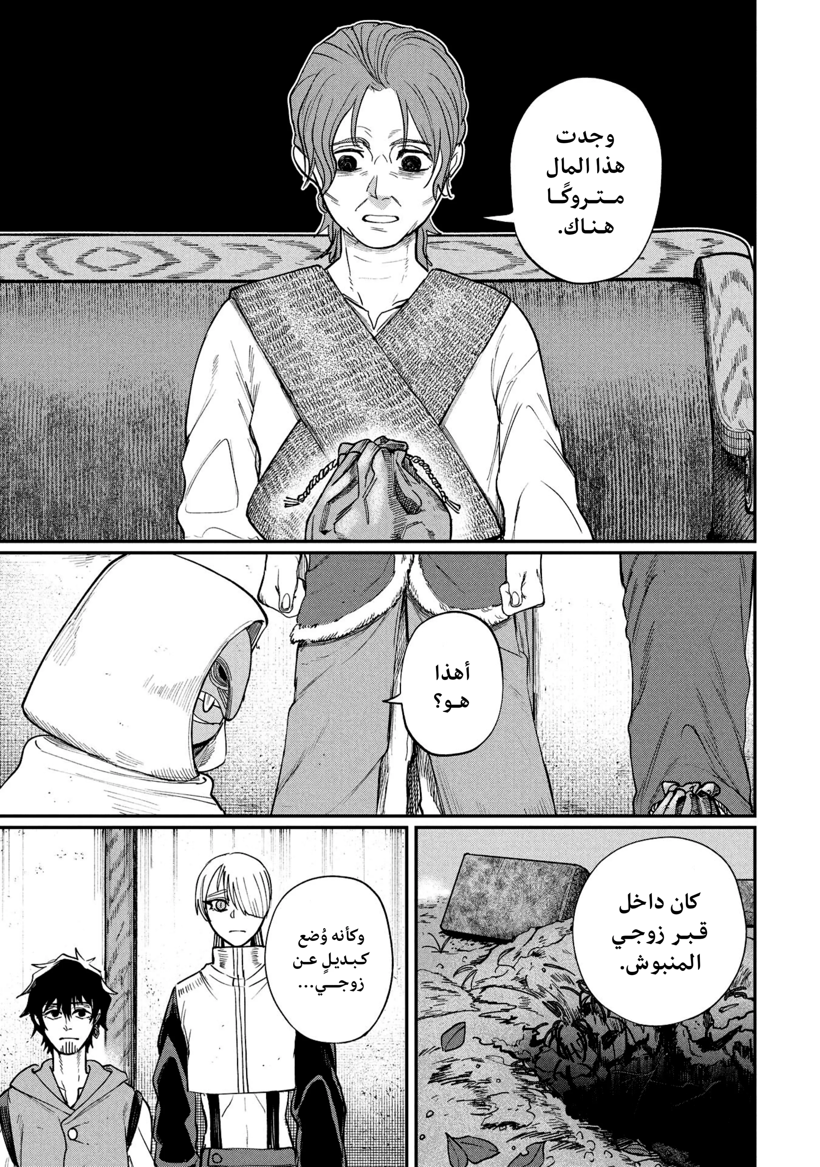 Read Shitai Katsugi no Nemu AR Manga Online