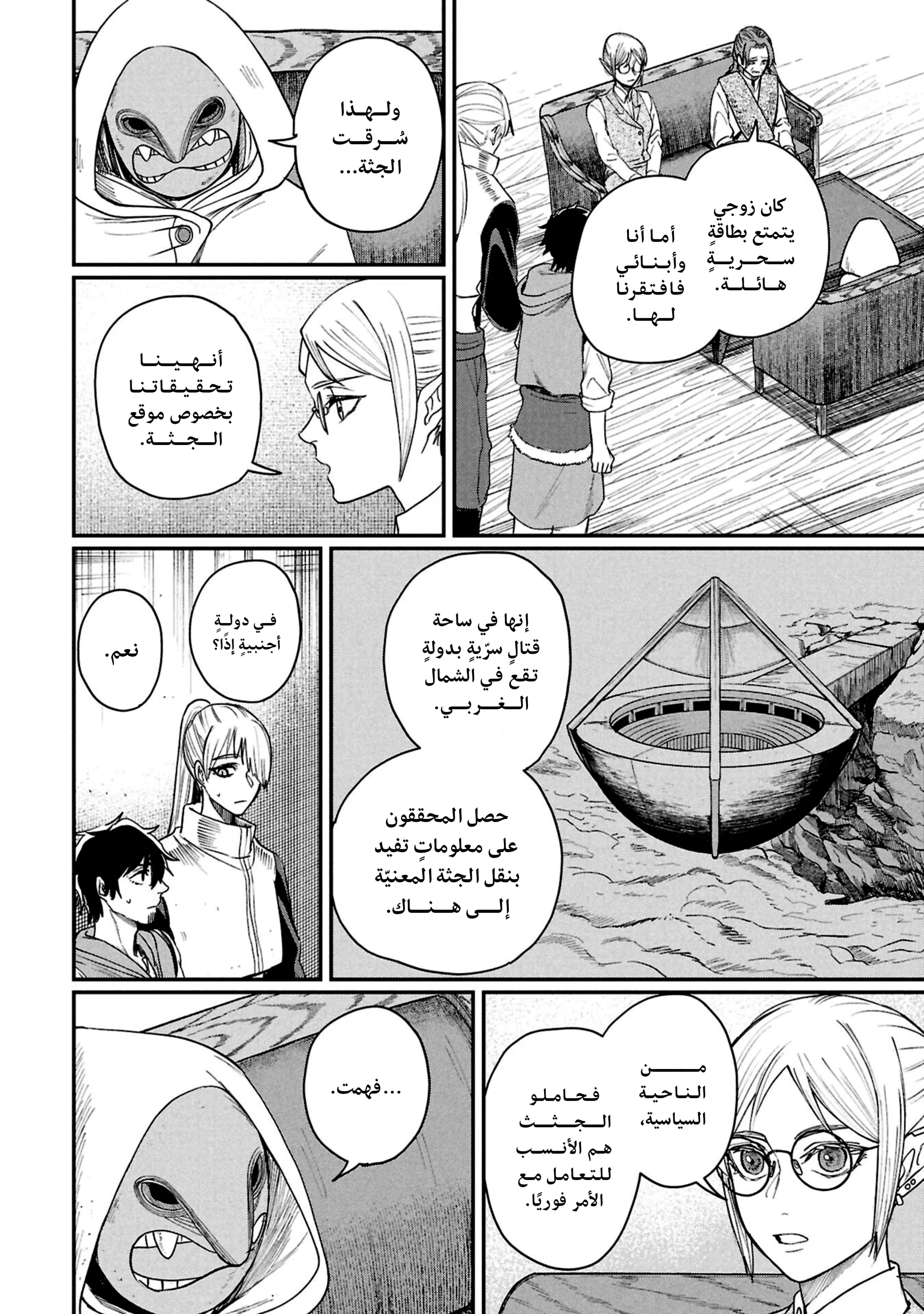 Read Shitai Katsugi no Nemu AR Manga Online