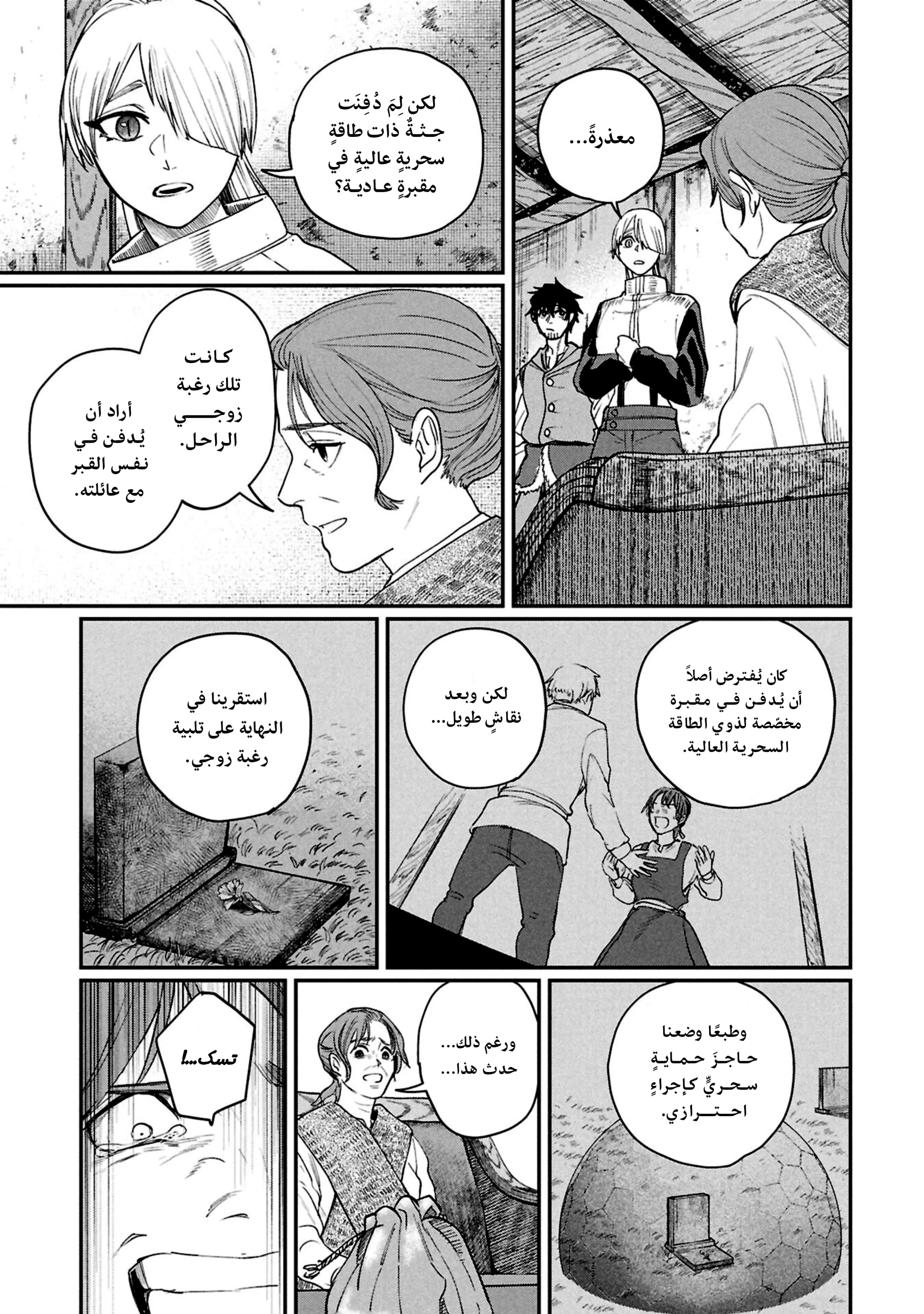 Read Shitai Katsugi no Nemu AR Manga Online